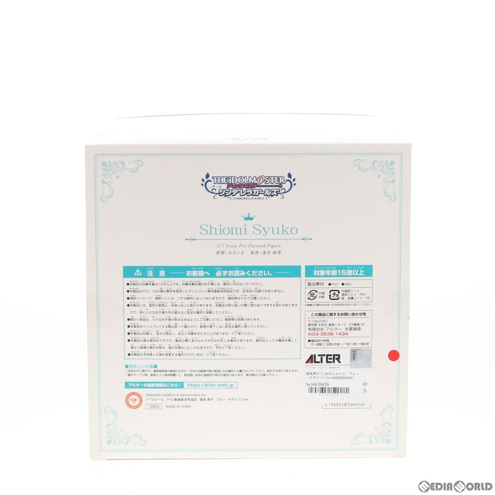 【中古即納】[FIG] 塩見周子(しおみしゅうこ) ブルー・ホライゾンVer. アイドルマスター シンデレラガールズ 1/7 完成品 フィギュア アルター(20200510)
