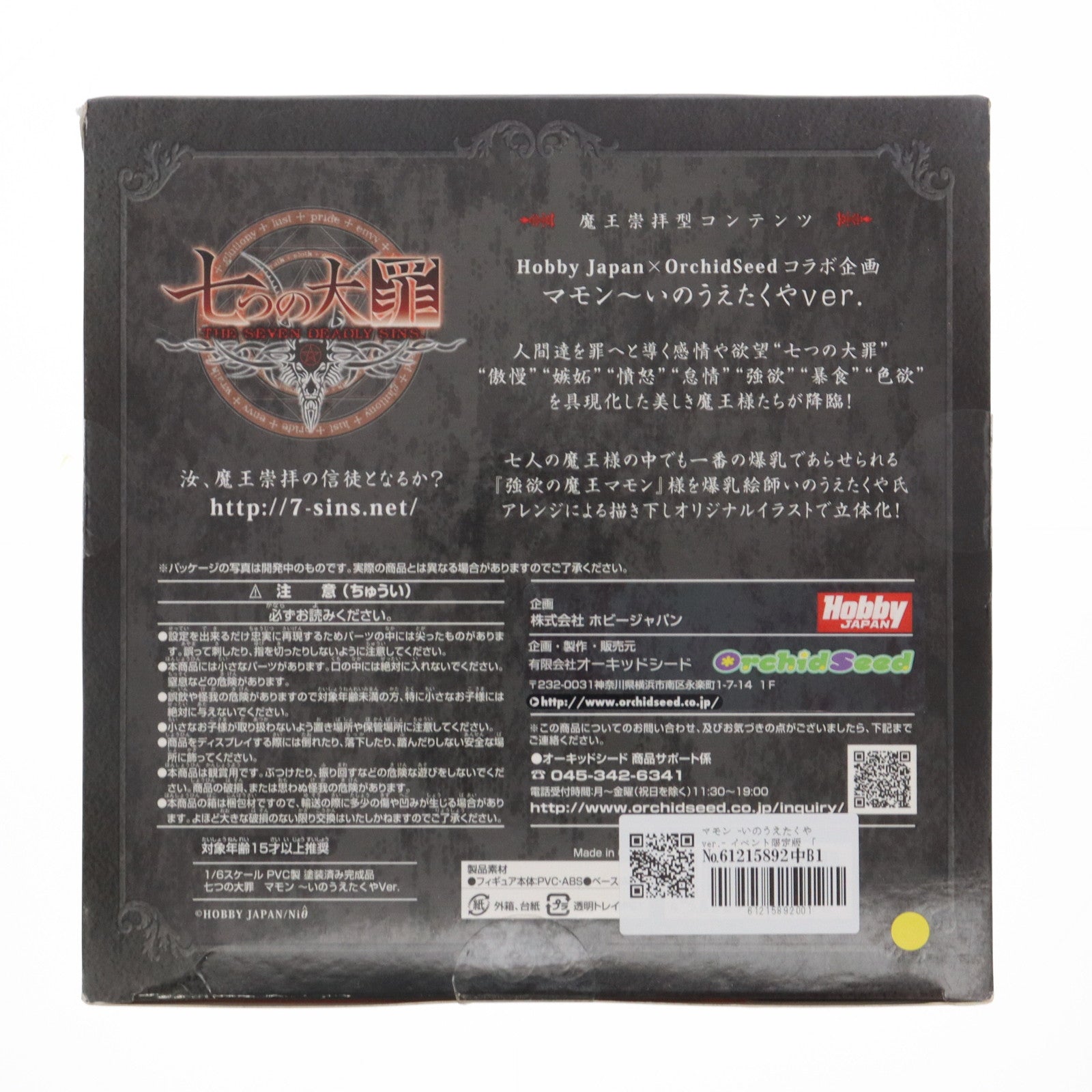 【中古即納】[FIG] マモン -いのうえたくやver.- イベント限定版 七つの大罪 1/6 完成品 フィギュア ワンダーフェスティバル2018夏&イベント限定 オーキッドシード(20180729)