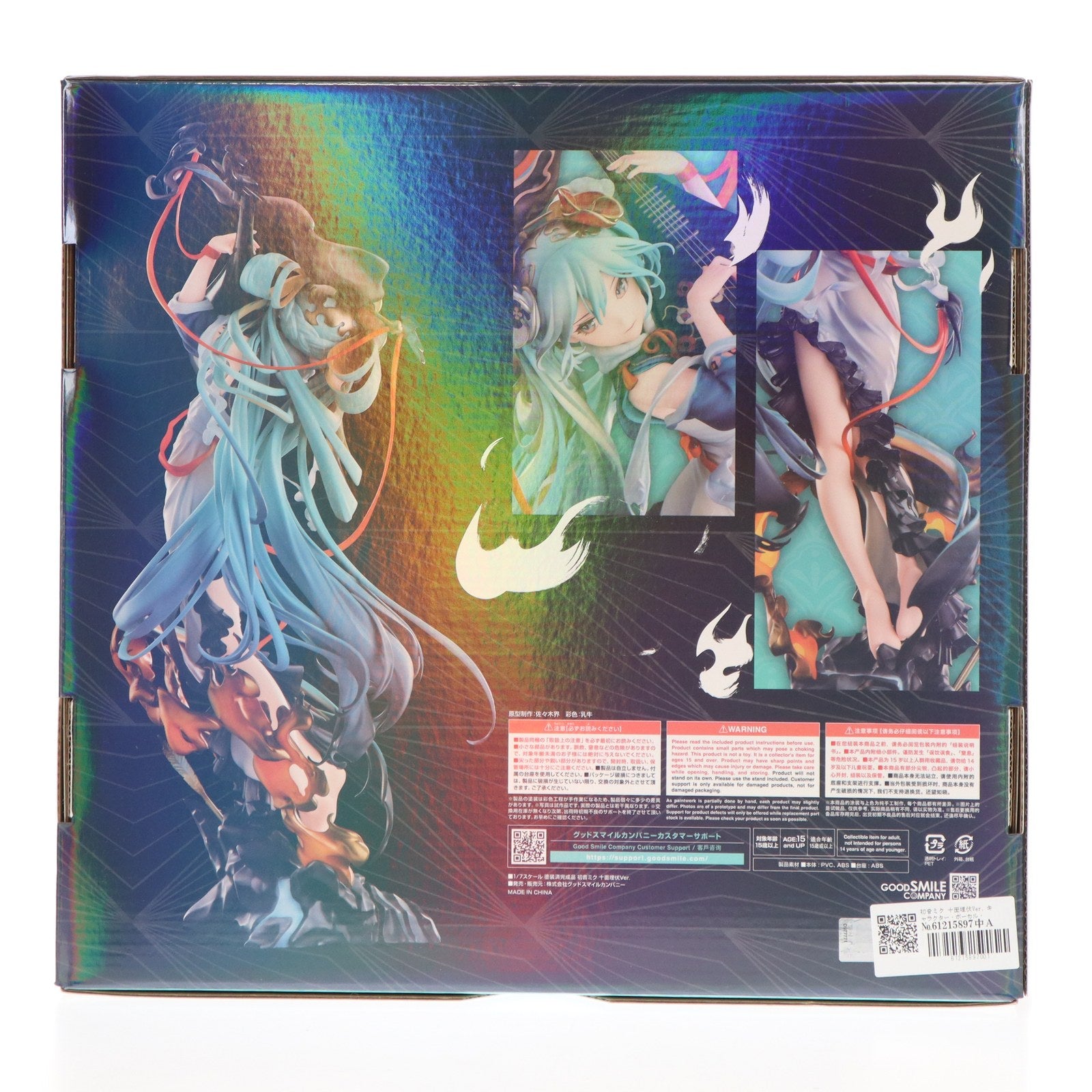 【中古即納】[FIG] 初音ミク 十面埋伏Ver. キャラクター・ボーカル・シリーズ01 初音ミク 1/7 完成品 フィギュア グッドスマイルカンパニー(20250131)