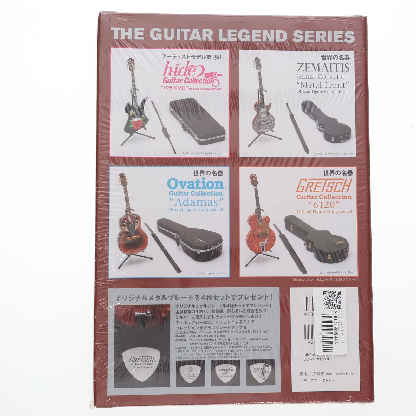 【中古即納】[FIG] GRETSCH Guitar Collection 『6120』 Official Figure Complete set 1/8 完成品 フィギュア メディアファクトリー(20111203)