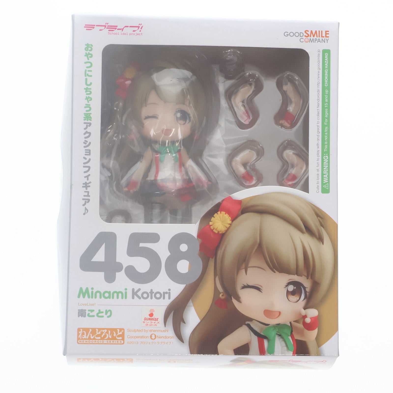 【中古即納】[FIG] ねんどろいど 458 南ことり(みなみことり) ラブライブ! 完成品 可動フィギュア グッドスマイルカンパニー(20151018)