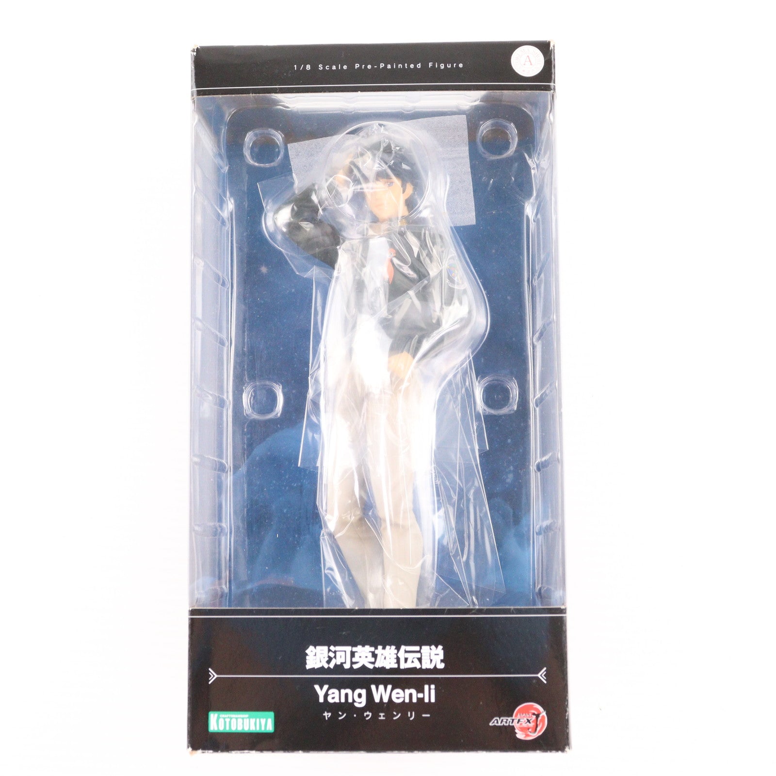 【中古即納】[FIG] ARTFX J ヤン・ウェンリー 銀河英雄伝説 1/8 完成品 フィギュア(PP706) コトブキヤ(20200425)