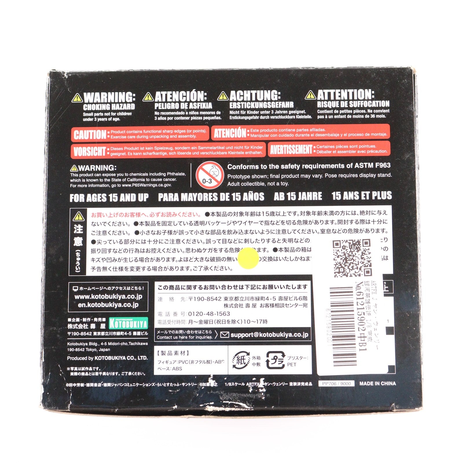 【中古即納】[FIG] ARTFX J ヤン・ウェンリー 銀河英雄伝説 1/8 完成品 フィギュア(PP706) コトブキヤ(20200425)
