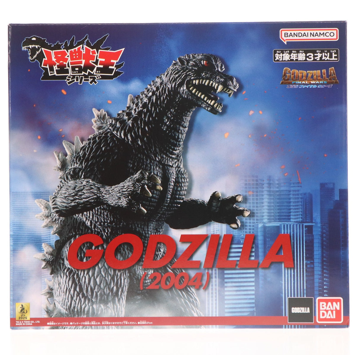 怪獣王　ゴジラ　2004 フィギュア　ファイナルウォーズ　ソフビ ゴジラ 怪獣王シリーズ ゴジラファイナルウォーズ - メルカリ