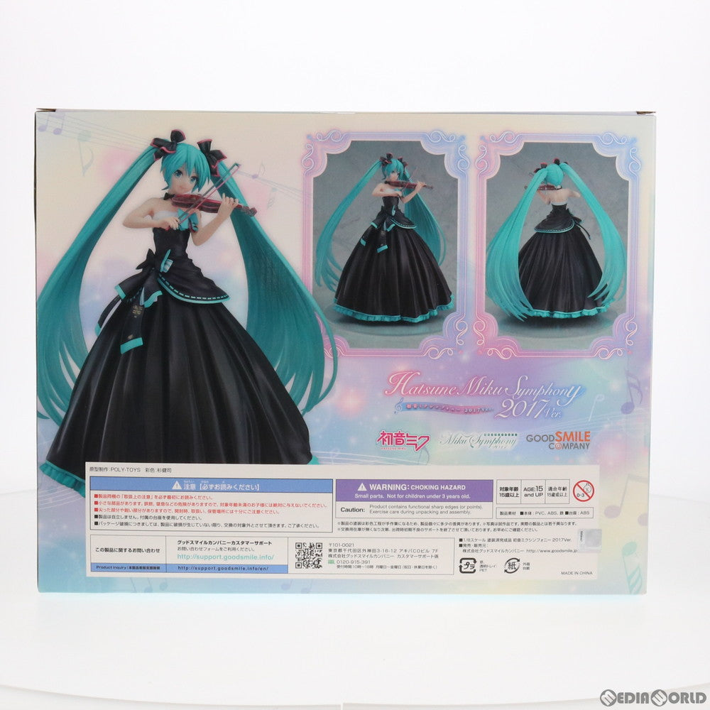 【中古即納】[FIG] 初音ミクシンフォニー 2017Ver. キャラクター・ボーカル・シリーズ01 初音ミク 1/8 完成品 フィギュア グッドスマイルカンパニー(20201031)