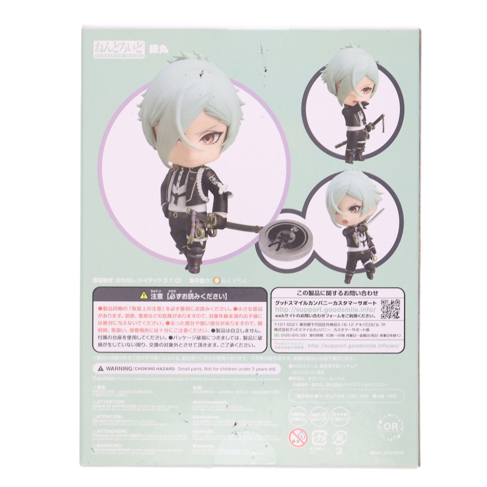 【中古即納】[FIG] ねんどろいど 862 膝丸(ひざまる) 刀剣乱舞-ONLINE- 完成品 可動フィギュア オランジュ・ルージュ(20180728)