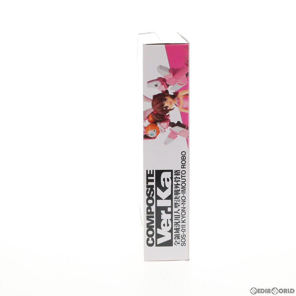 【中古即納】[FIG] 魂ウェブ商店限定 COMPOSITE Ver.Ka(コンポジット バージョンケーエー) キョンの妹ロボ 涼宮ハルヒの憂鬱 完成品 可動フィギュア バンダイ(20120727)