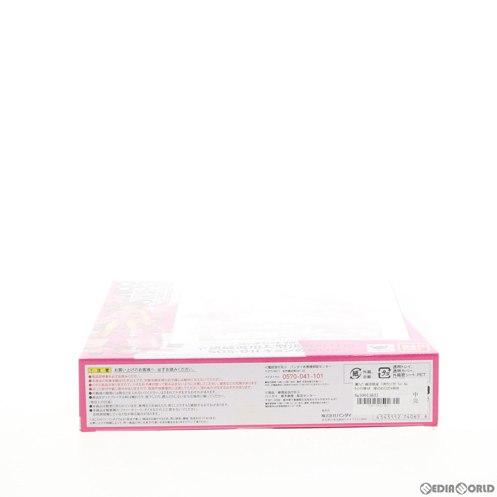 【中古即納】[FIG] 魂ウェブ商店限定 COMPOSITE Ver.Ka(コンポジット バージョンケーエー) キョンの妹ロボ 涼宮ハルヒの憂鬱 完成品 可動フィギュア バンダイ(20120727)