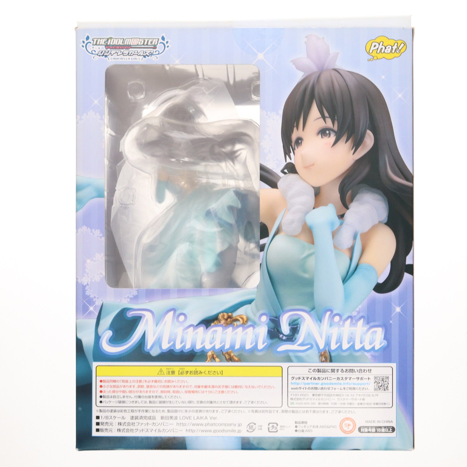 【中古即納】[FIG] 新田美波 LOVE LAIKA(ラブライカ) Ver. アイドルマスター シンデレラガールズ 1/8 完成品 フィギュア Phat!(ファット・カンパニー)(20160928)