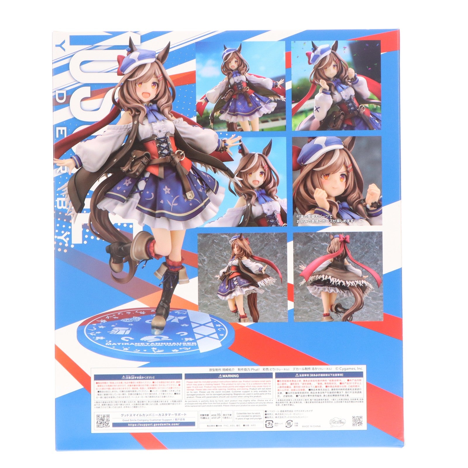 【中古即納】[FIG] マチカネタンホイザ ウマ娘 プリティーダービー 1/7 完成品 フィギュア グッドスマイルカンパニー公式ショップ&一部店舗&オンラインショップ限定 Phat!(ファット・カンパニー)(20250331)