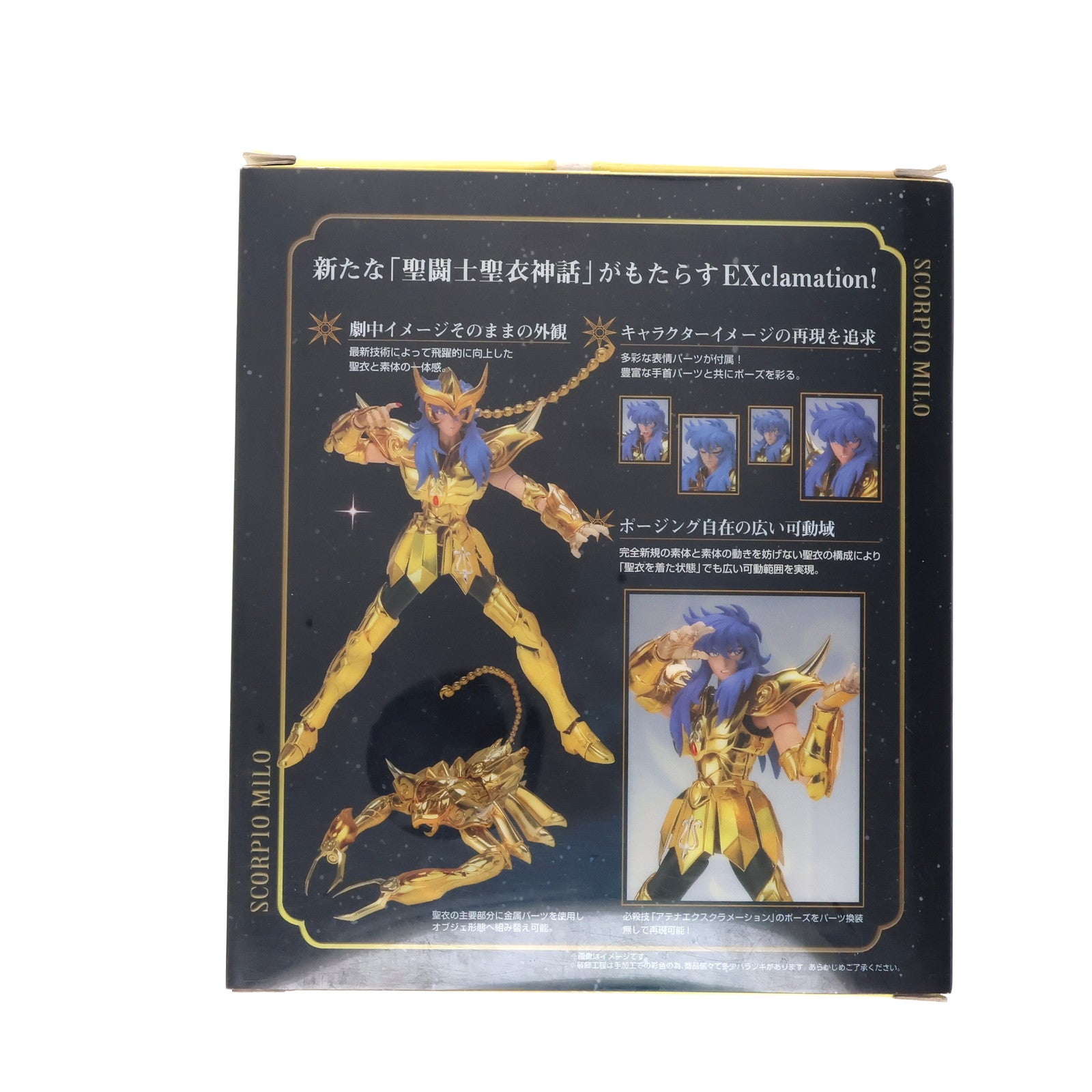 【中古即納】[FIG] 初回特典付属 聖闘士聖衣神話EX スコーピオンミロ 聖闘士星矢 完成品 可動フィギュア バンダイ(20120421)