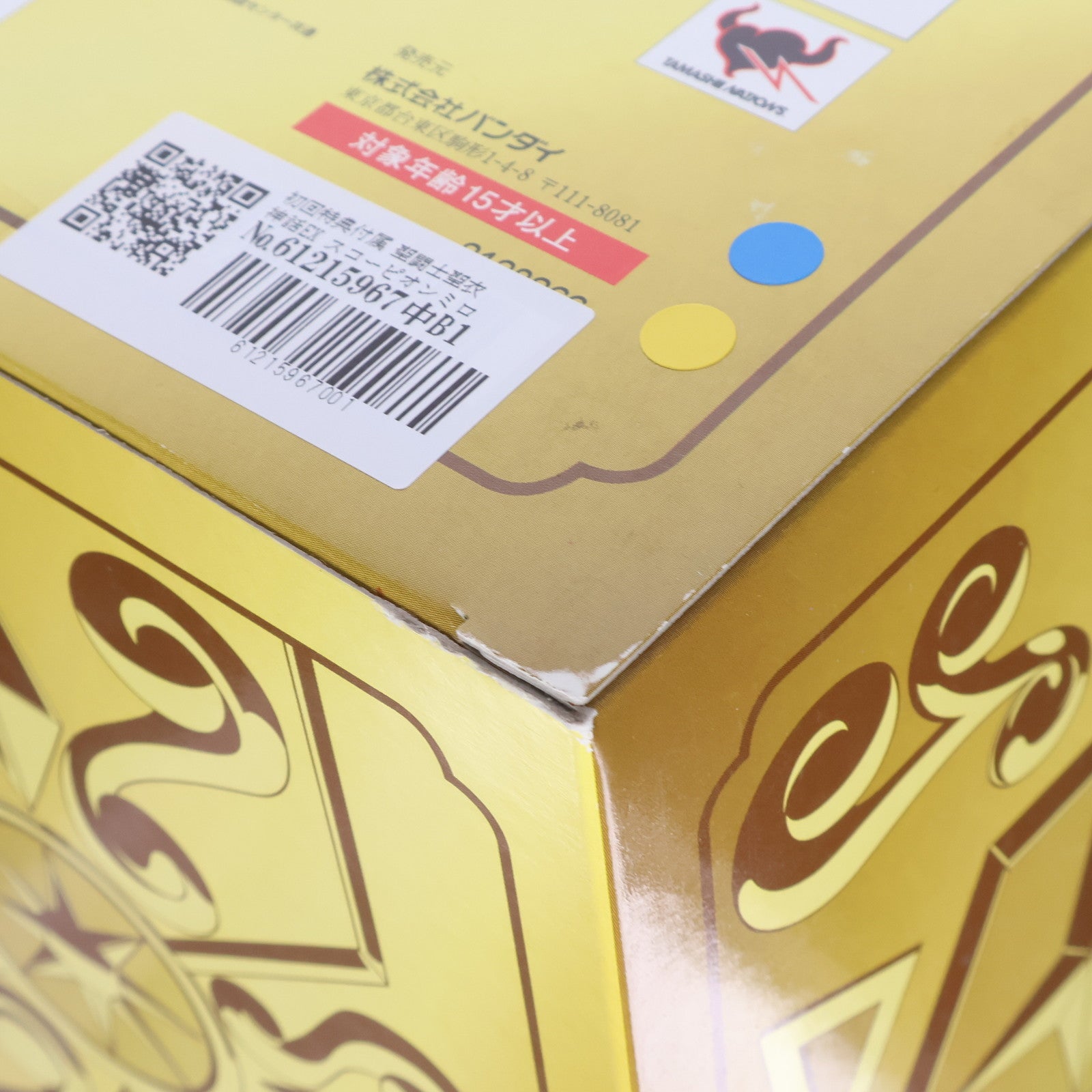 【中古即納】[FIG] 初回特典付属 聖闘士聖衣神話EX スコーピオンミロ 聖闘士星矢 完成品 可動フィギュア バンダイ(20120421)