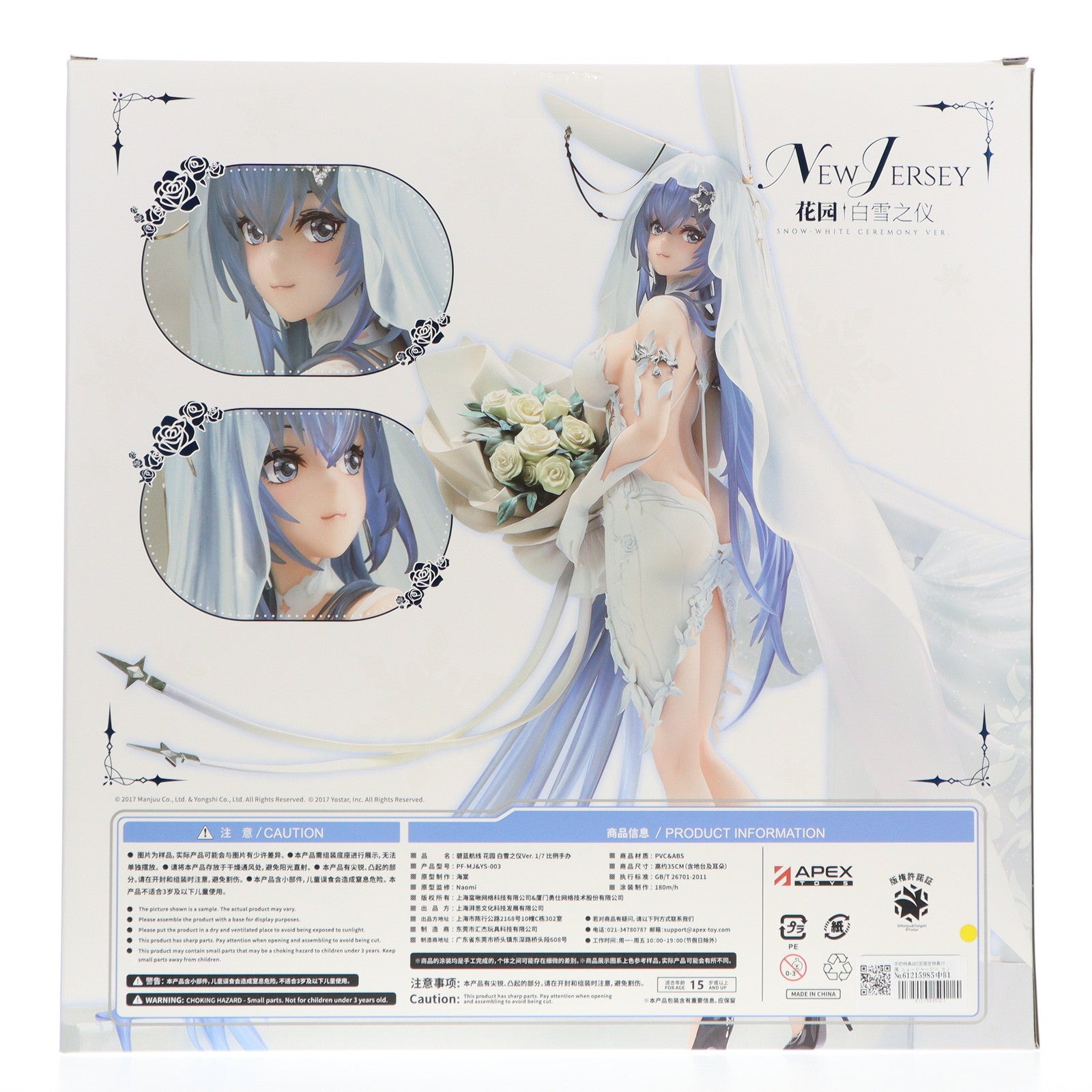 【中古即納】[FIG] 予約特典&初回限定特典付属 ニュージャージー スノーブライドラブVer. アズールレーン 1/7 完成品 フィギュア APEX(エーペックス)(20241231)
