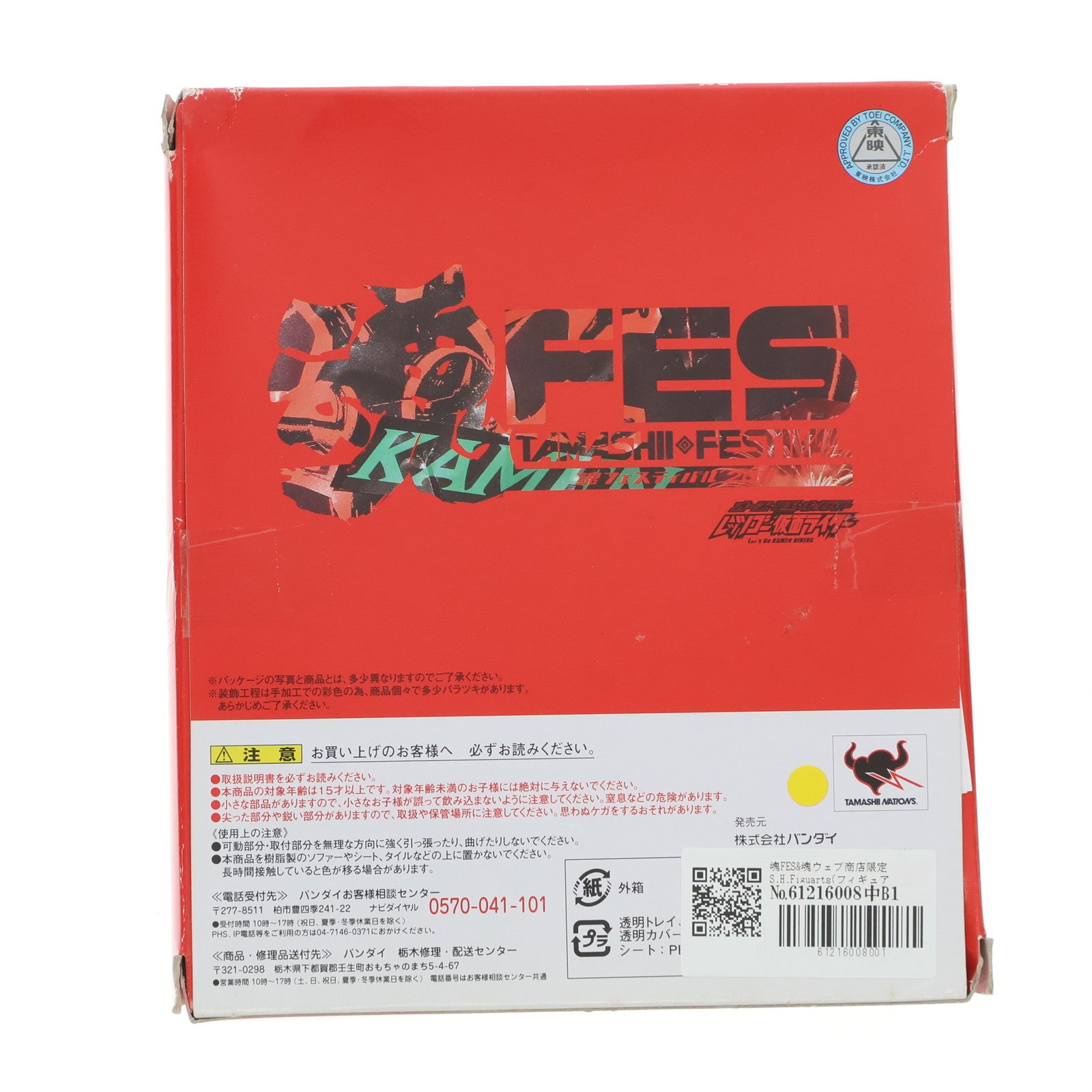 【中古即納】[FIG] 魂FES&魂ウェブ商店限定 S.H.Figuarts(フィギュアーツ) 仮面ライダーオーズ タマシーコンボ オーズ・電王・オールライダー レッツゴー仮面ライダー 完成品 可動フィギュア バンダイ(20110716)