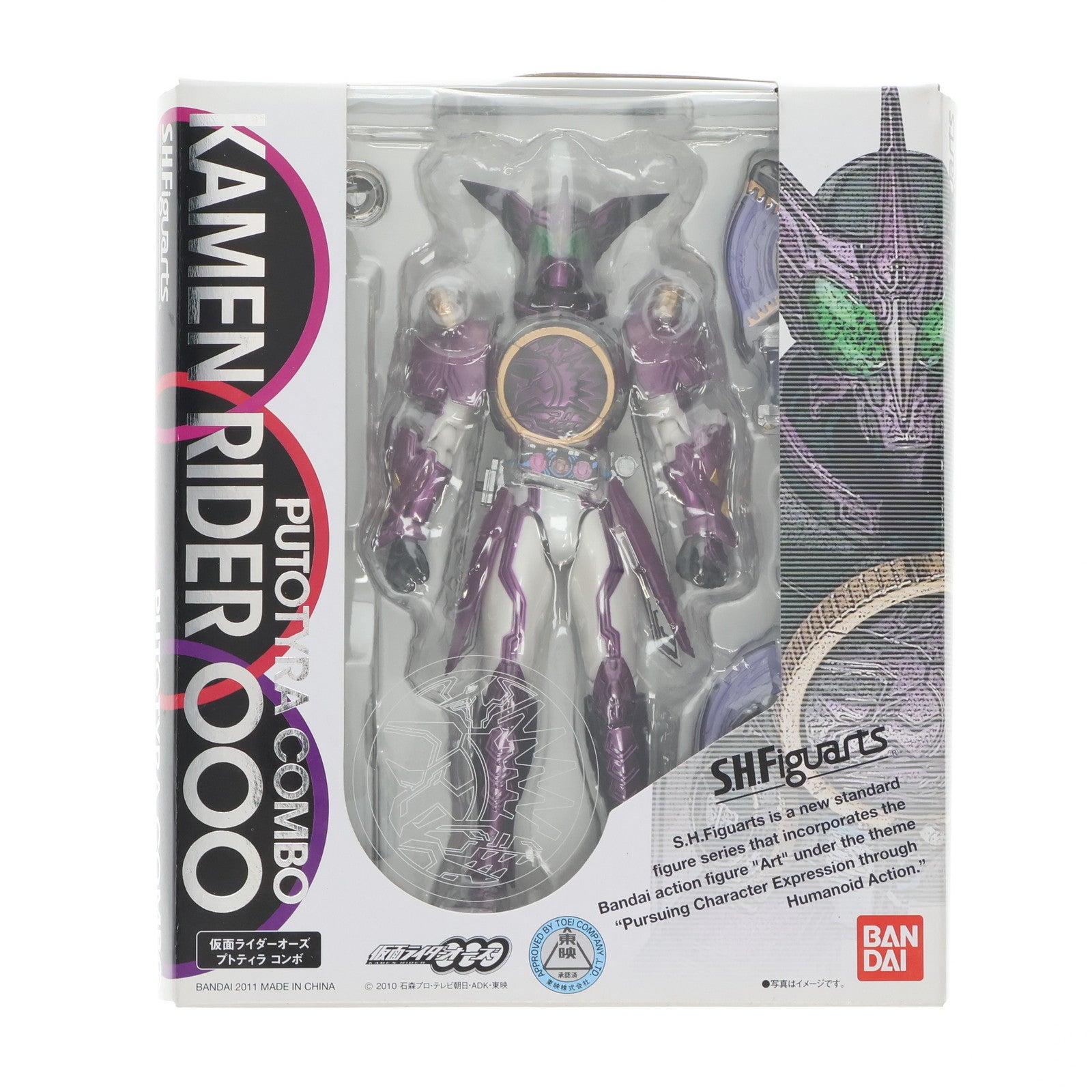 【中古即納】[FIG] S.H.Figuarts(フィギュアーツ) 仮面ライダーオーズ プトティラ コンボ 仮面ライダーオーズ/OOO 完成品 可動フィギュア バンダイ(20110820)