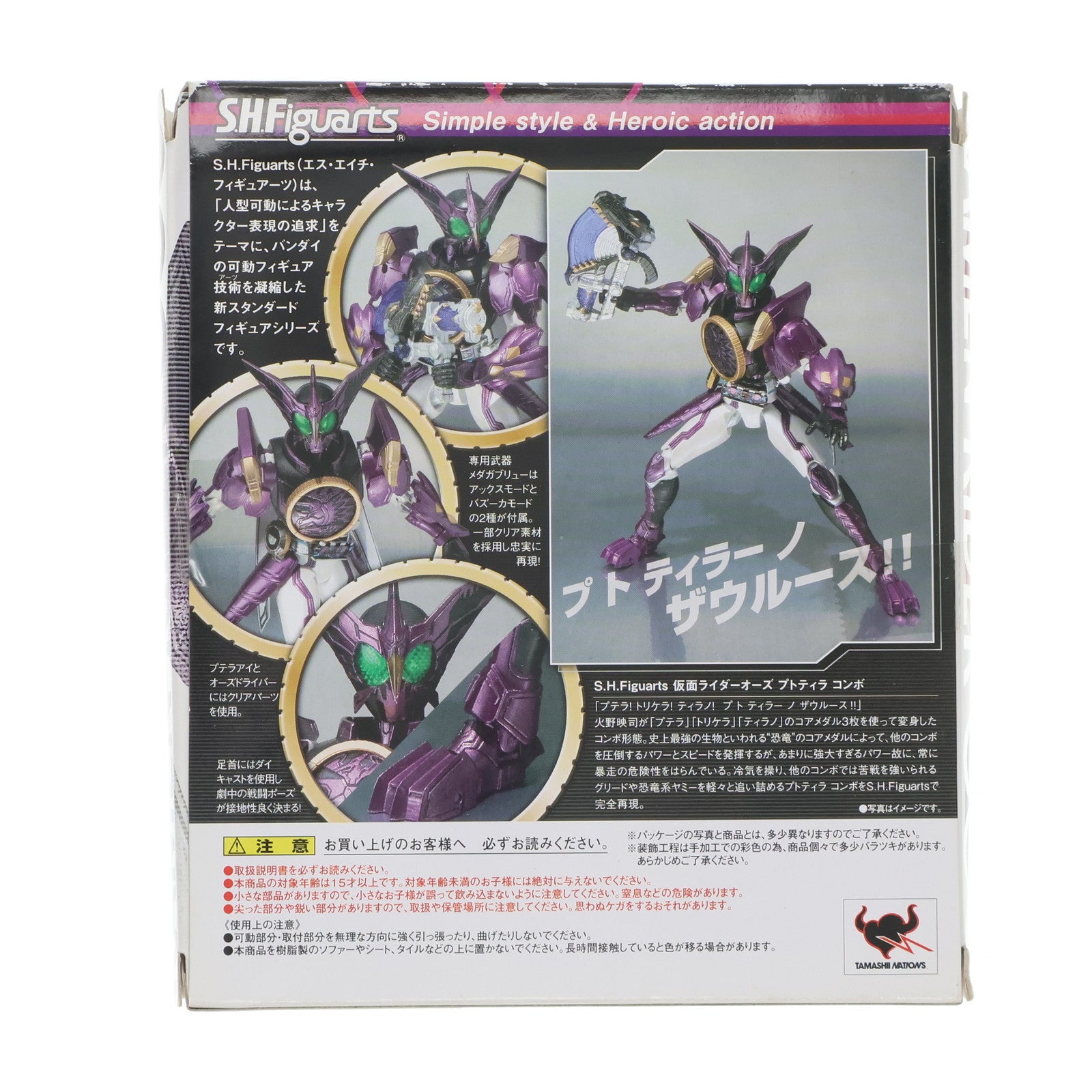 【中古即納】[FIG] S.H.Figuarts(フィギュアーツ) 仮面ライダーオーズ プトティラ コンボ 仮面ライダーオーズ/OOO 完成品 可動フィギュア バンダイ(20110820)