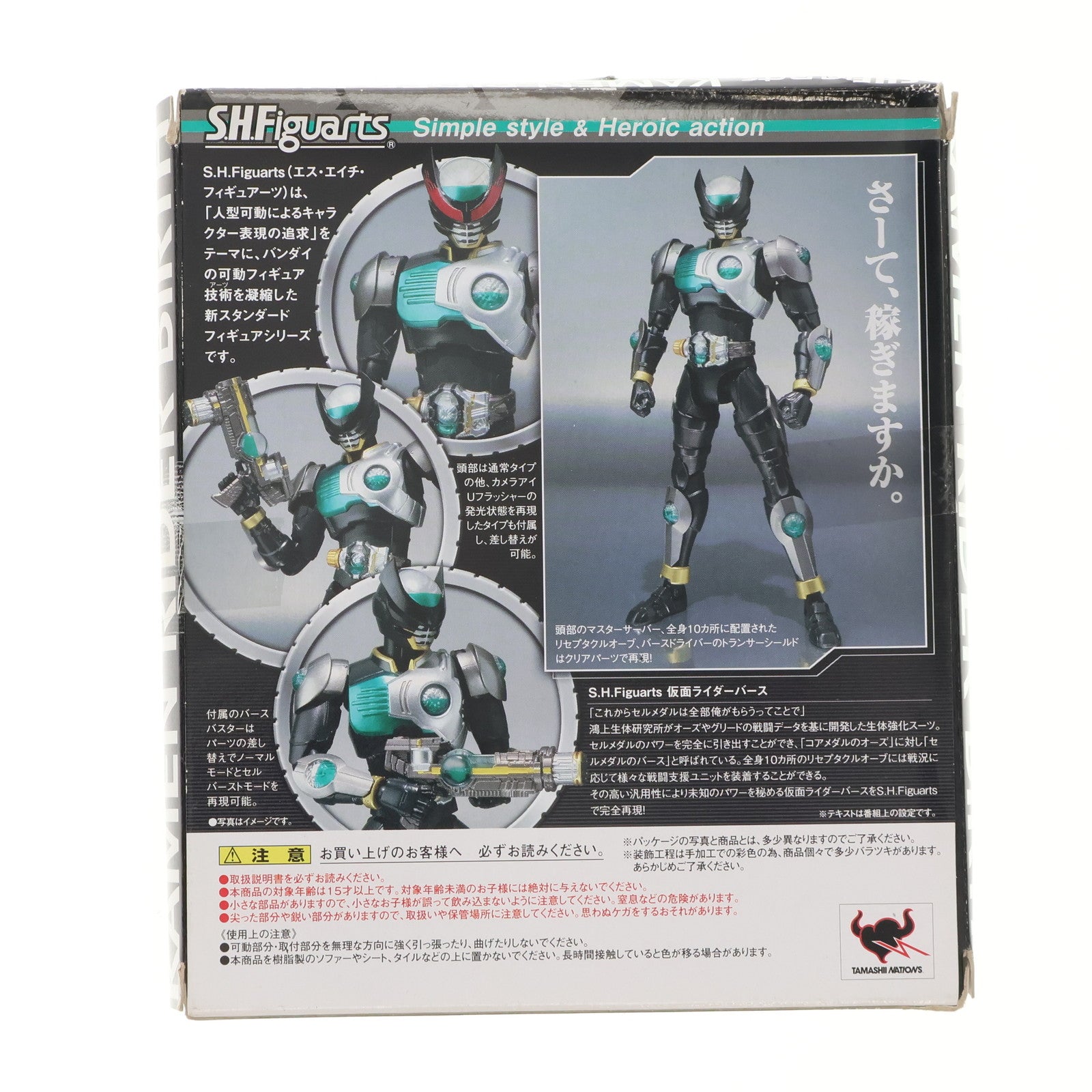 【中古即納】[FIG] S.H.Figuarts(フィギュアーツ) 仮面ライダーバース 仮面ライダーオーズ/OOO 完成品 可動フィギュア バンダイ(20110625)