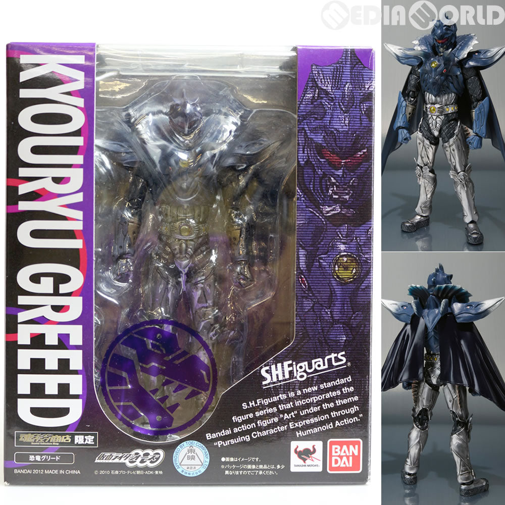 【中古即納】[FIG] 魂ウェブ商店限定 S.H.Figuarts(フィギュアーツ) 恐竜グリード 仮面ライダーオーズ/OOO 完成品 可動フィギュア バンダイ(20120825)