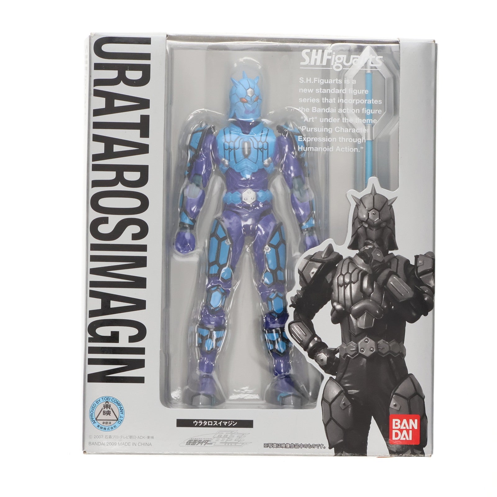 【中古即納】[FIG] S.H.Figuarts(フィギュアーツ) ウラタロスイマジン 仮面ライダー電王 完成品 可動フィギュア バンダイ(20091001)
