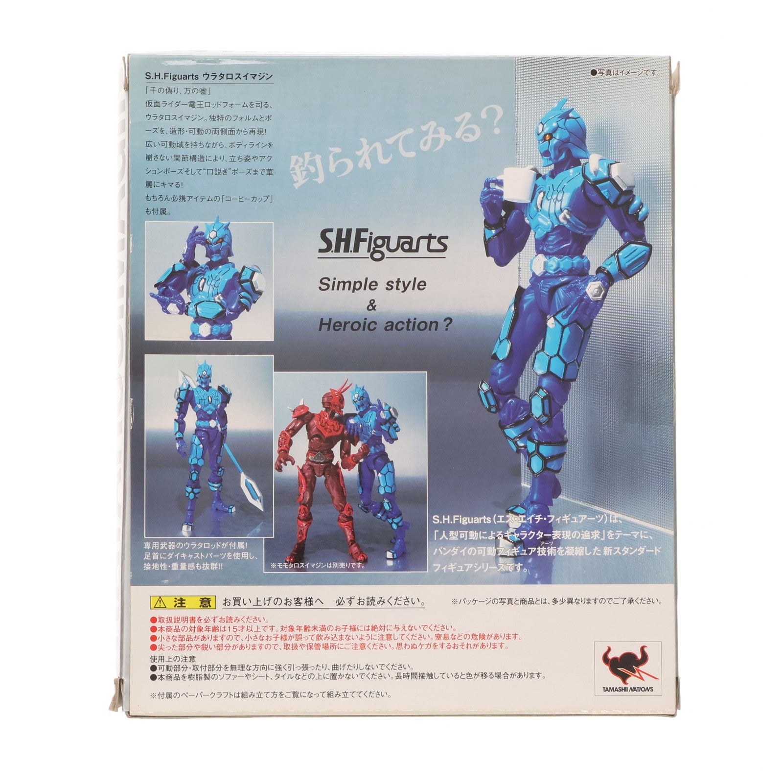 【中古即納】[FIG] S.H.Figuarts(フィギュアーツ) ウラタロスイマジン 仮面ライダー電王 完成品 可動フィギュア バンダイ(20091001)