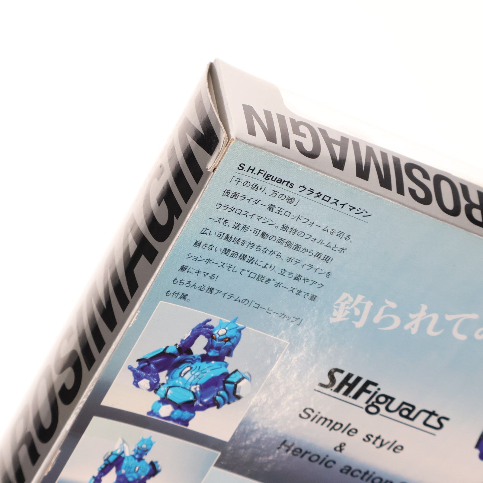 【中古即納】[FIG] S.H.Figuarts(フィギュアーツ) ウラタロスイマジン 仮面ライダー電王 完成品 可動フィギュア バンダイ(20091001)
