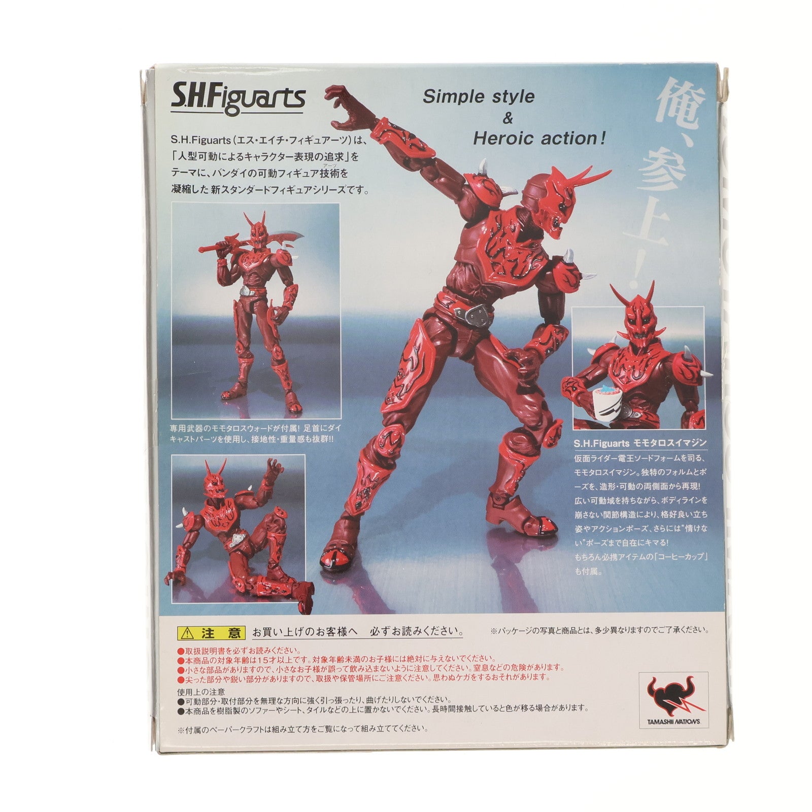 【中古即納】[FIG] S.H.Figuarts(フィギュアーツ) モモタロスイマジン 仮面ライダー電王 完成品 可動フィギュア バンダイ(20090228)