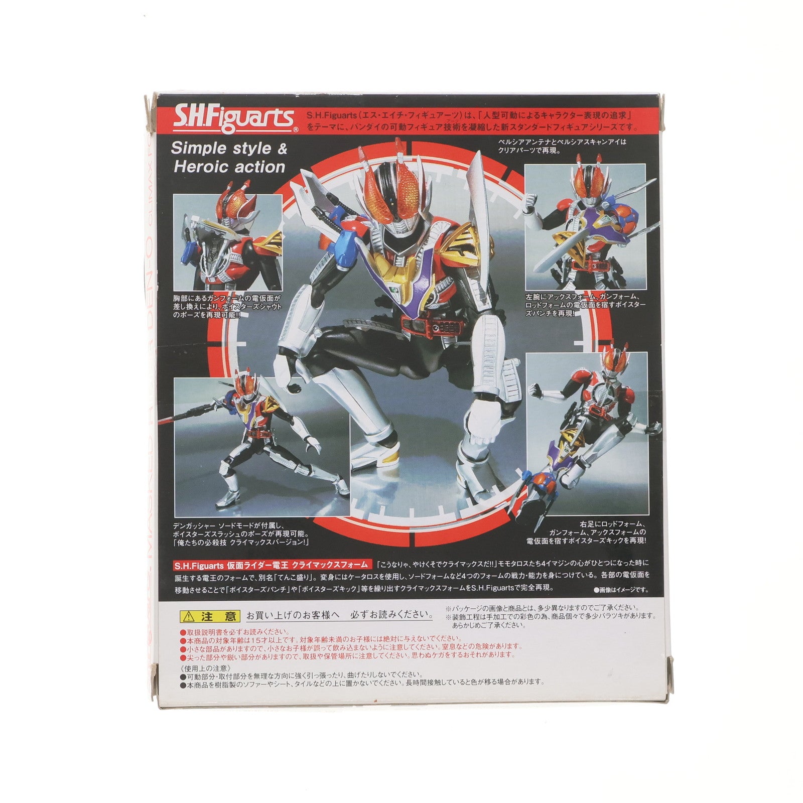【中古即納】[FIG] S.H.Figuarts(フィギュアーツ) 仮面ライダー電王 クライマックスフォーム 完成品 可動フィギュア バンダイ(20111217)