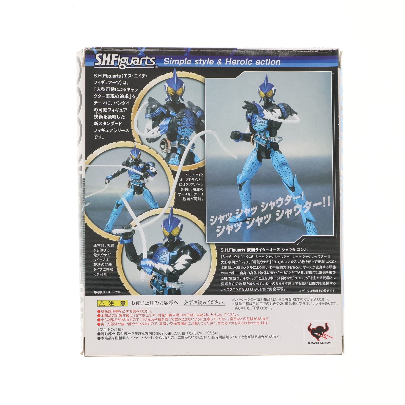 【中古即納】[FIG] S.H.Figuarts(フィギュアーツ) 仮面ライダーオーズ シャウタ コンボ 仮面ライダーオーズ/OOO 完成品 可動フィギュア バンダイ(20110803)