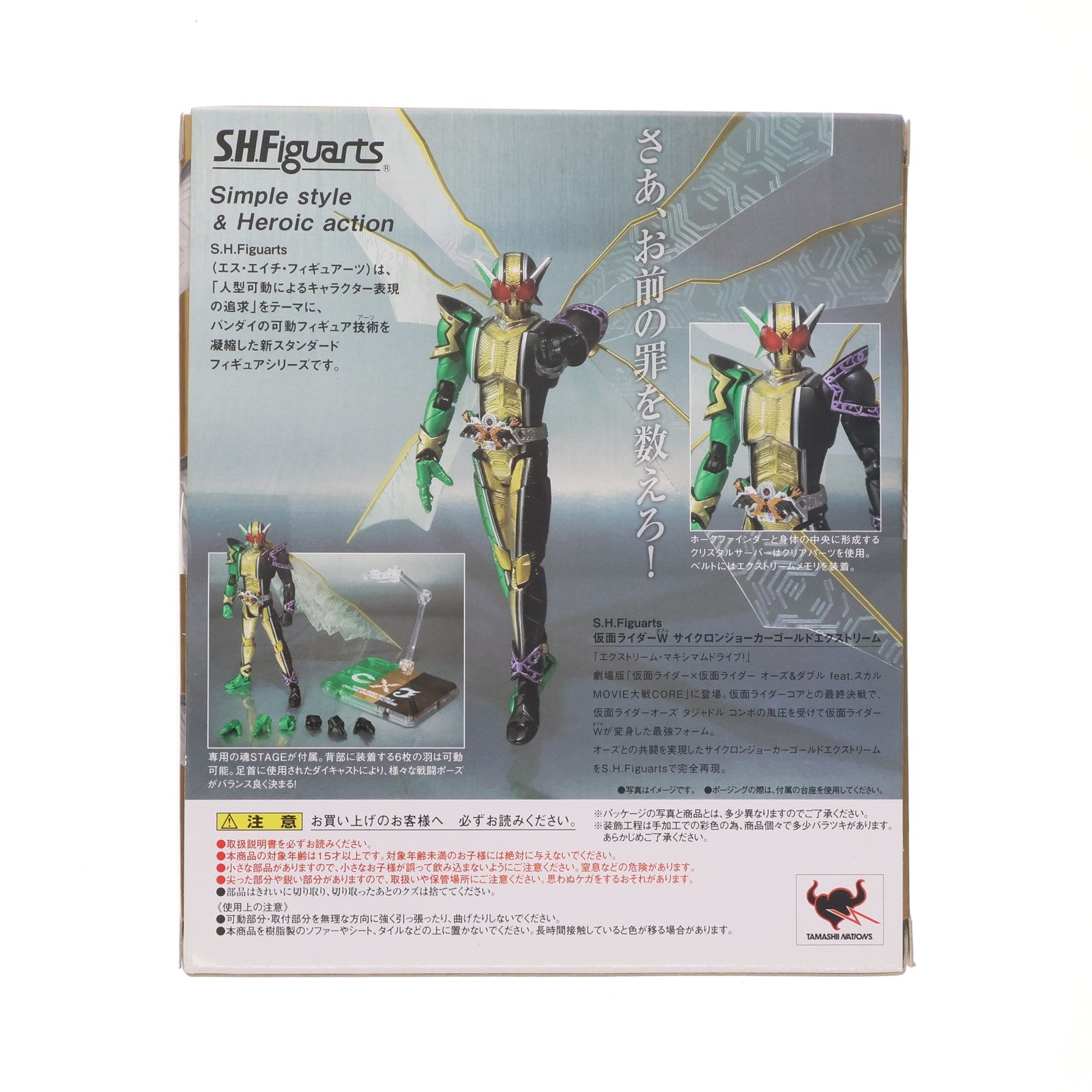 【中古即納】[FIG] 魂ウェブ商店限定 S.H.Figuarts(フィギュアーツ) 仮面ライダーW(ダブル) サイクロンジョーカーゴールドエクストリーム 仮面ライダー×仮面ライダー オーズ&ダブル feat.スカル MOVIE大戦CORE 完成品 可動フィギュア バンダイ(20110428)