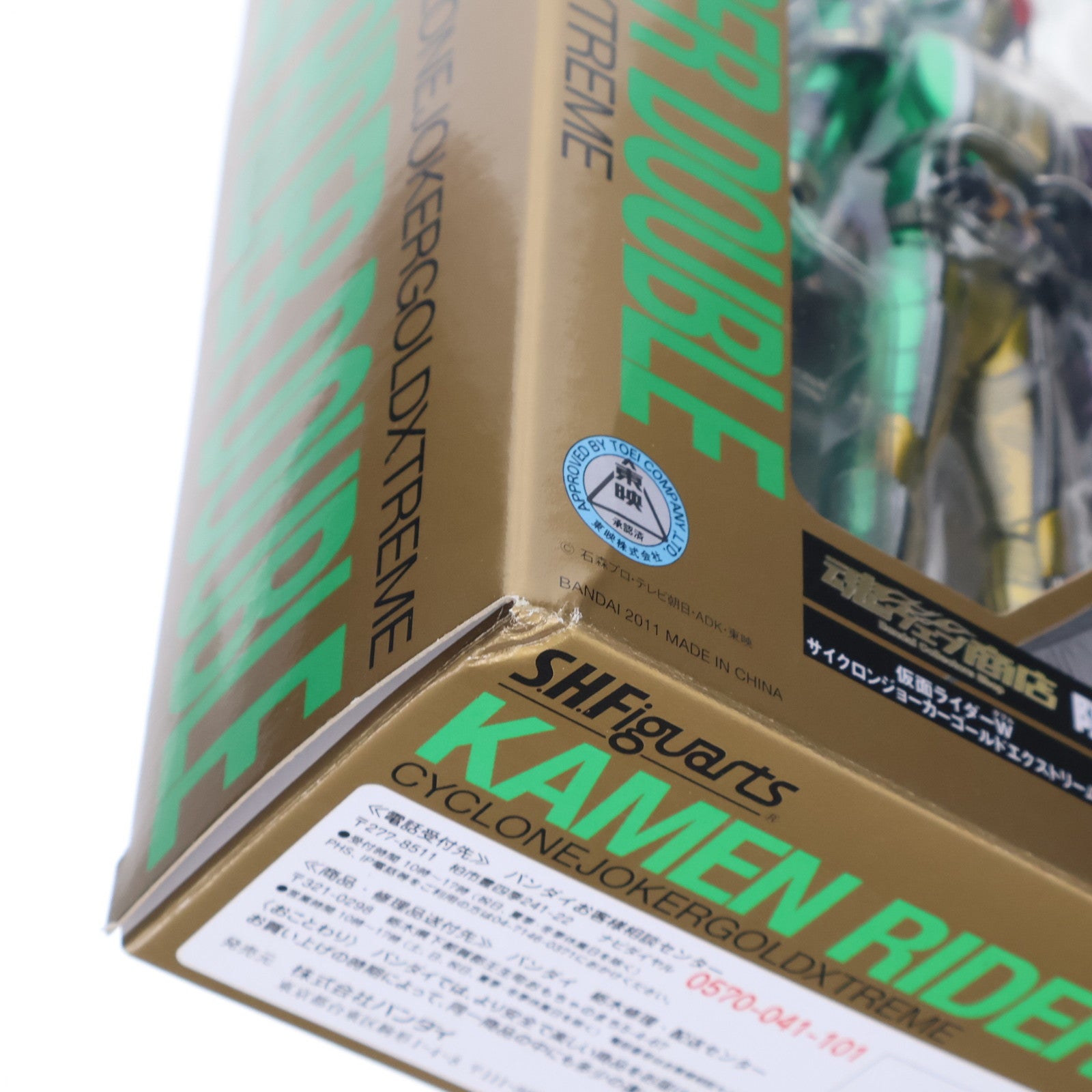 【中古即納】[FIG] 魂ウェブ商店限定 S.H.Figuarts(フィギュアーツ) 仮面ライダーW(ダブル) サイクロンジョーカーゴールドエクストリーム 仮面ライダー×仮面ライダー オーズ&ダブル feat.スカル MOVIE大戦CORE 完成品 可動フィギュア バンダイ(20110428)