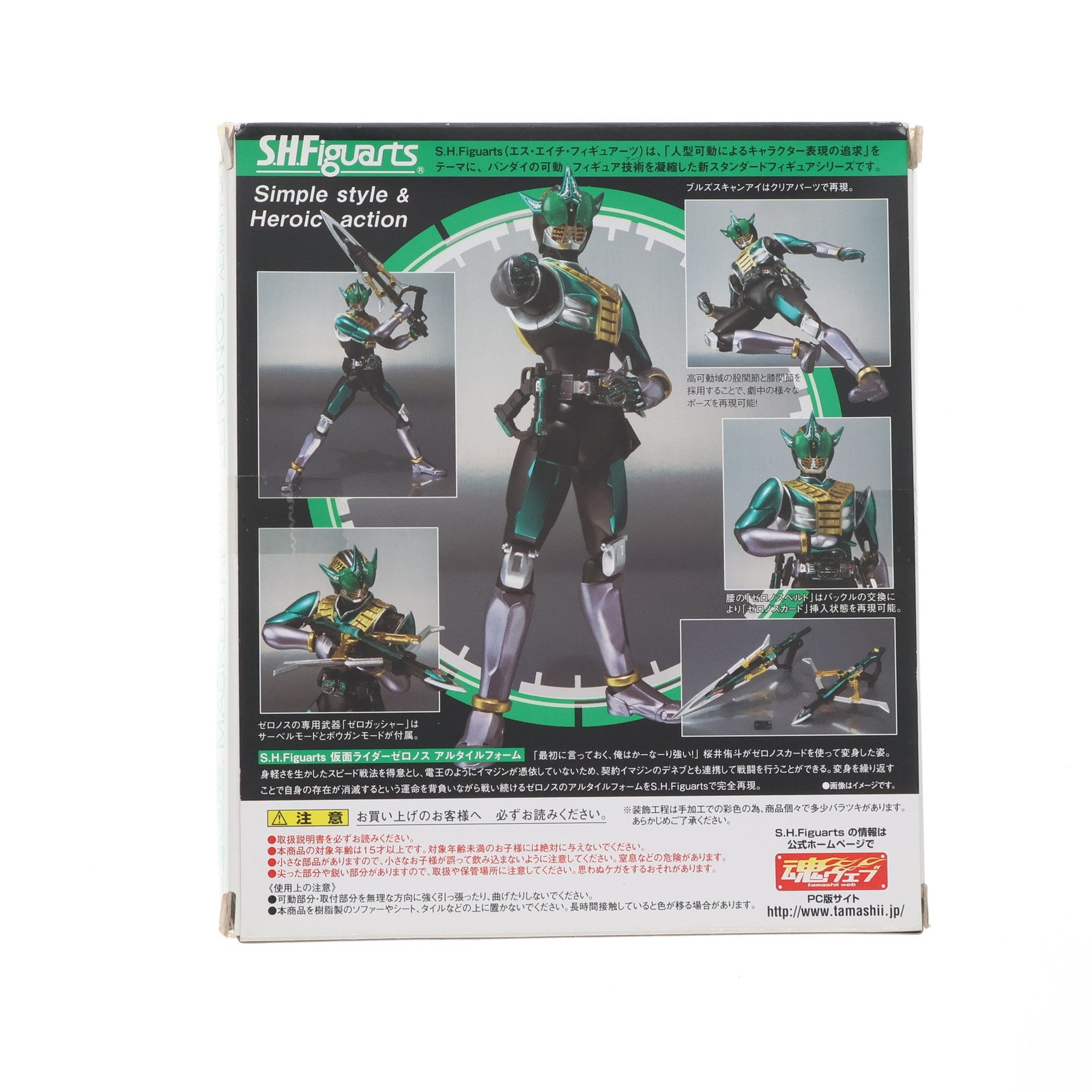 【中古即納】[FIG] S.H.Figuarts(フィギュアーツ) 仮面ライダーゼロノス アルタイルフォーム 仮面ライダー電王 完成品 可動フィギュア バンダイ(20121027)
