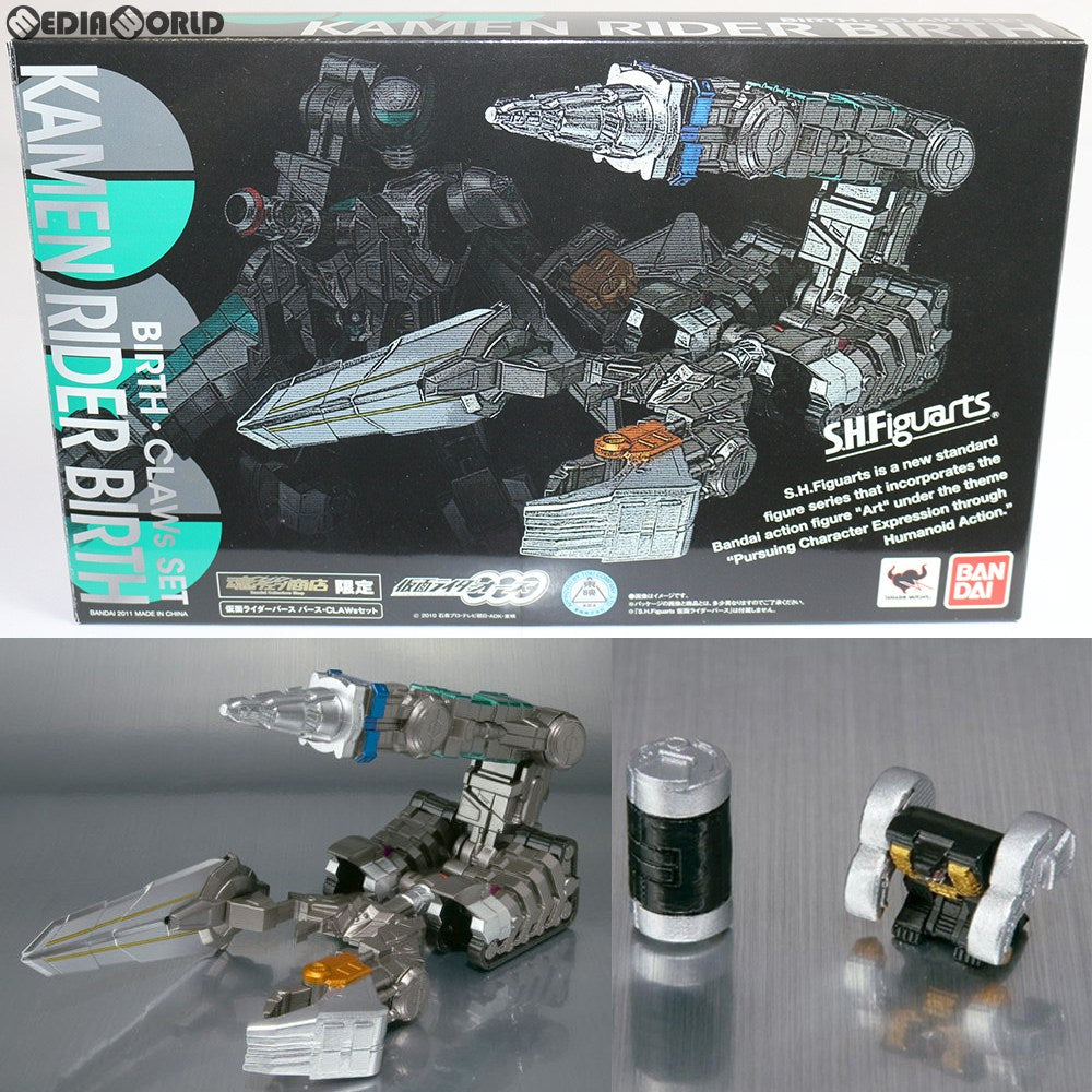 【中古即納】[FIG] 魂ウェブ商店限定 S.H.Figuarts(フィギュアーツ) バースCLAWsセット 仮面ライダーオーズ/OOO フィギュア用アクセサリ バンダイ(20111026)
