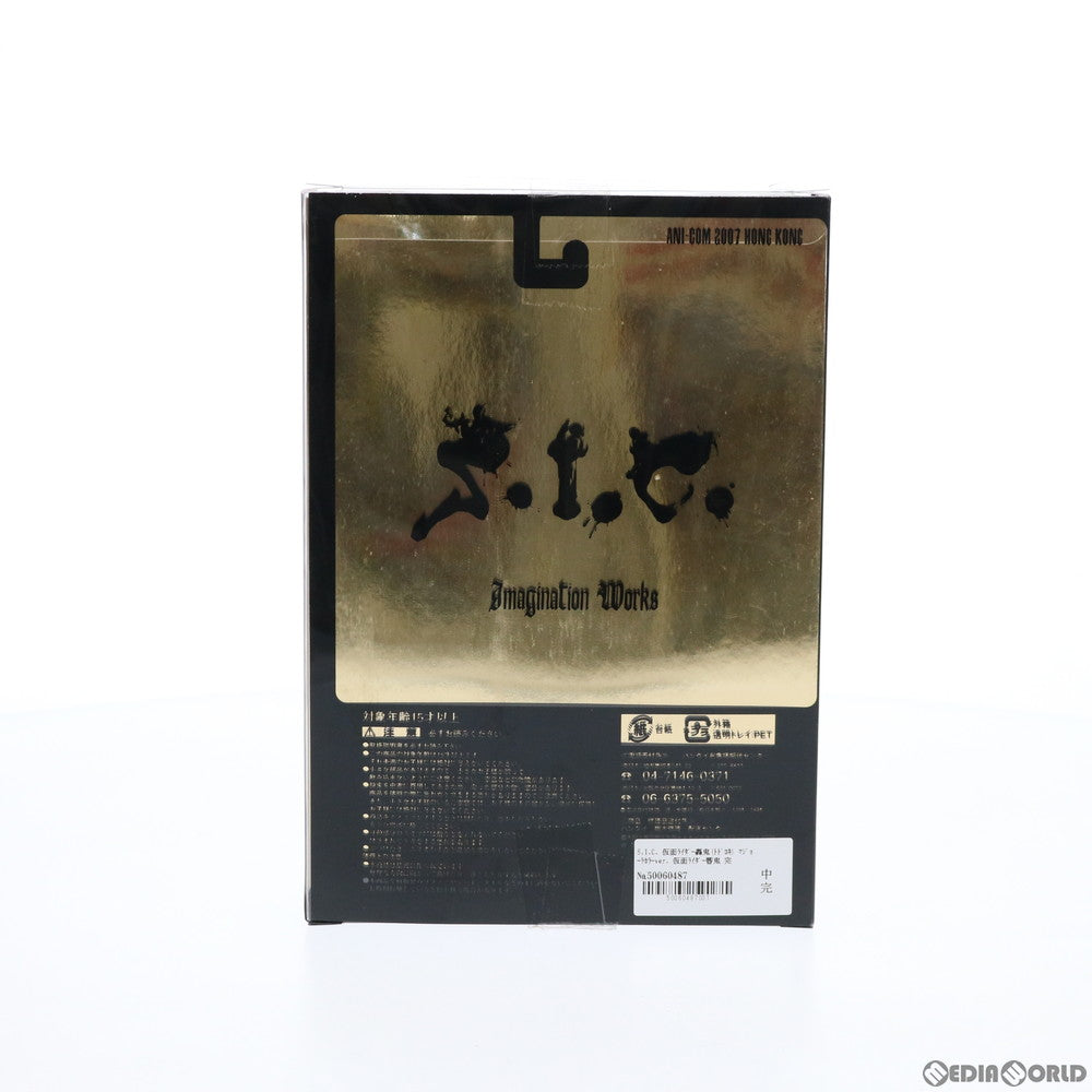【中古即納】[FIG] S.I.C. 仮面ライダー轟鬼(トドロキ) マジョーラカラーver. 仮面ライダー響鬼 完成品 可動フィギュア イベント会場&通販限定 バンダイ(20080131)