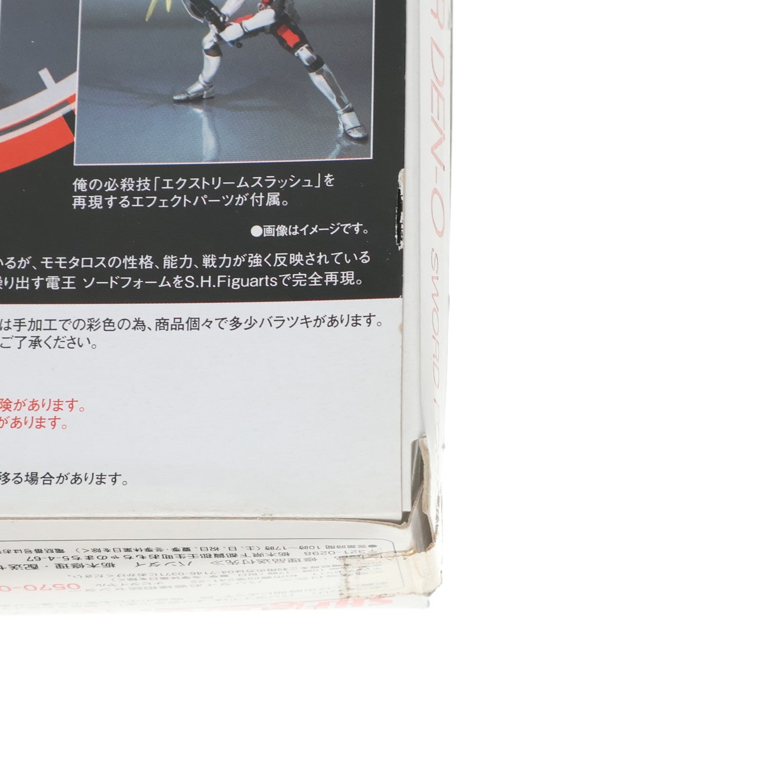 【中古即納】[FIG] S.H.Figuarts(フィギュアーツ) 仮面ライダー電王 ソードフォーム 完成品 可動フィギュア バンダイ(20120728)