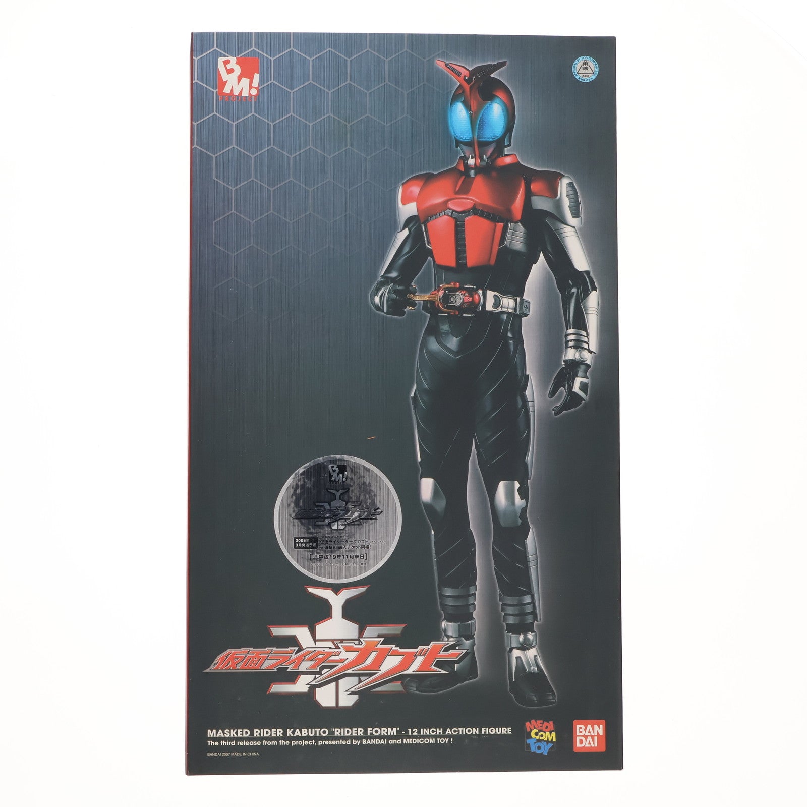 【中古即納】[FIG] PROJECT BM! No.6 PBM! 仮面ライダーカブト ライダーフォーム 完成品 可動フィギュア メディコム・トイ(20071011)