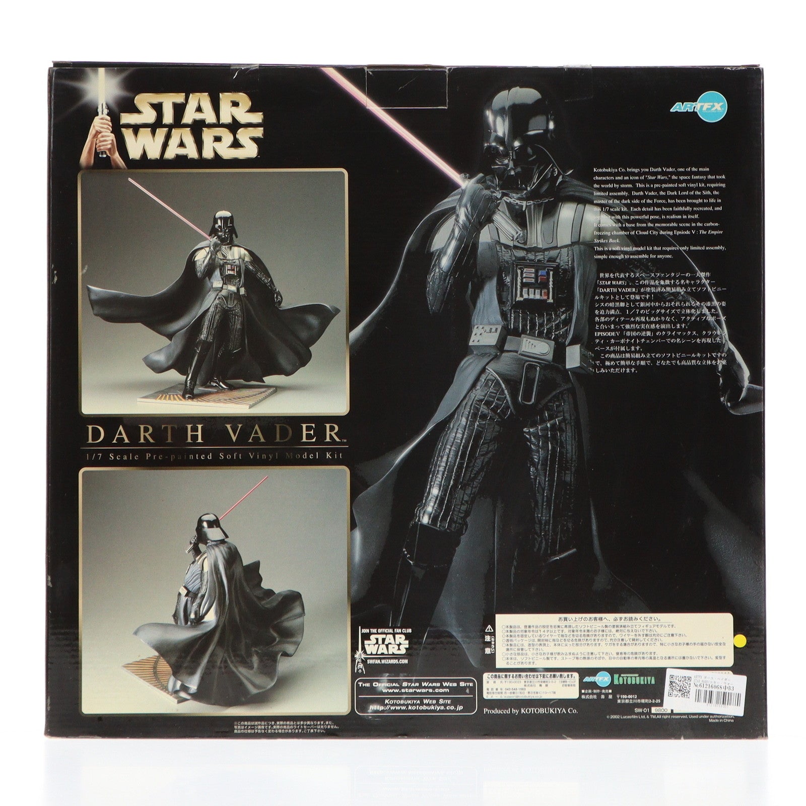 【中古即納】[SFT] ARTFX ダース・ベイダー STAR WARS(スター・ウォーズ) 1/7 塗装済み組立キット ソフビフィギュア コトブキヤ(20020630)