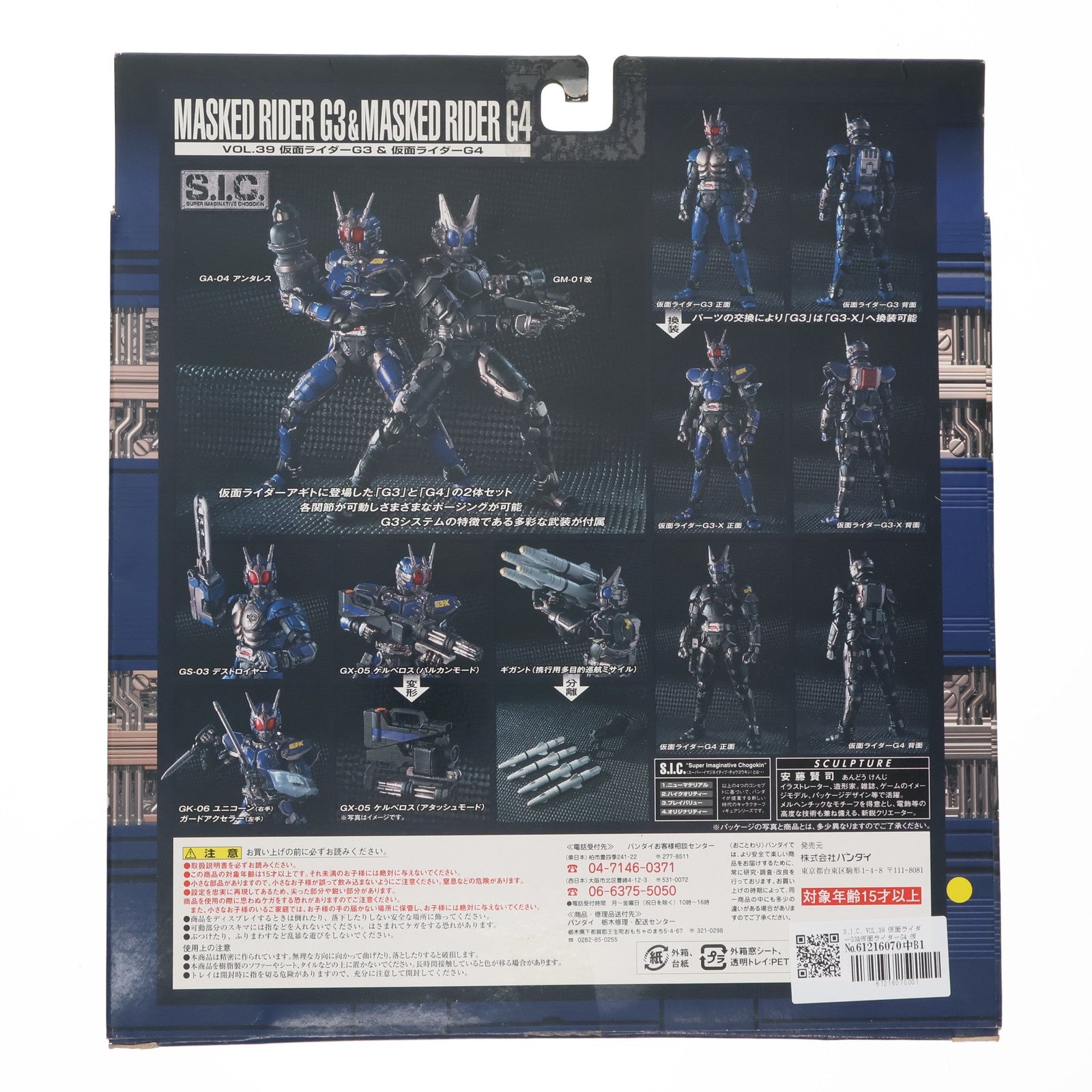 【中古即納】[FIG] S.I.C. VOL.39 仮面ライダーG3&仮面ライダーG4 仮面ライダーアギト 完成品 可動フィギュア バンダイ(20070731)
