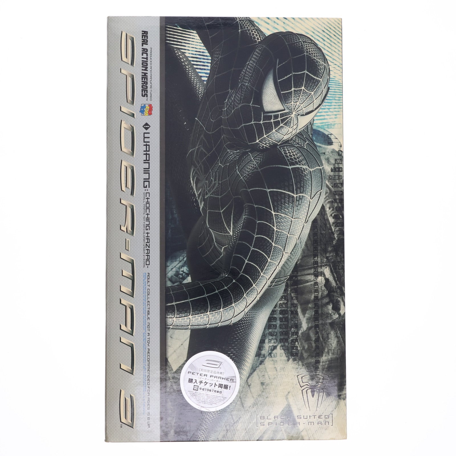 【中古即納】[FIG] リアルアクションヒーローズ No.317 RAH BLACK SUITED SPIDER-MAN(SPIDER-MAN3 Ver.) スパイダーマン3 完成品 可動フィギュア メディコム・トイ(20070429)