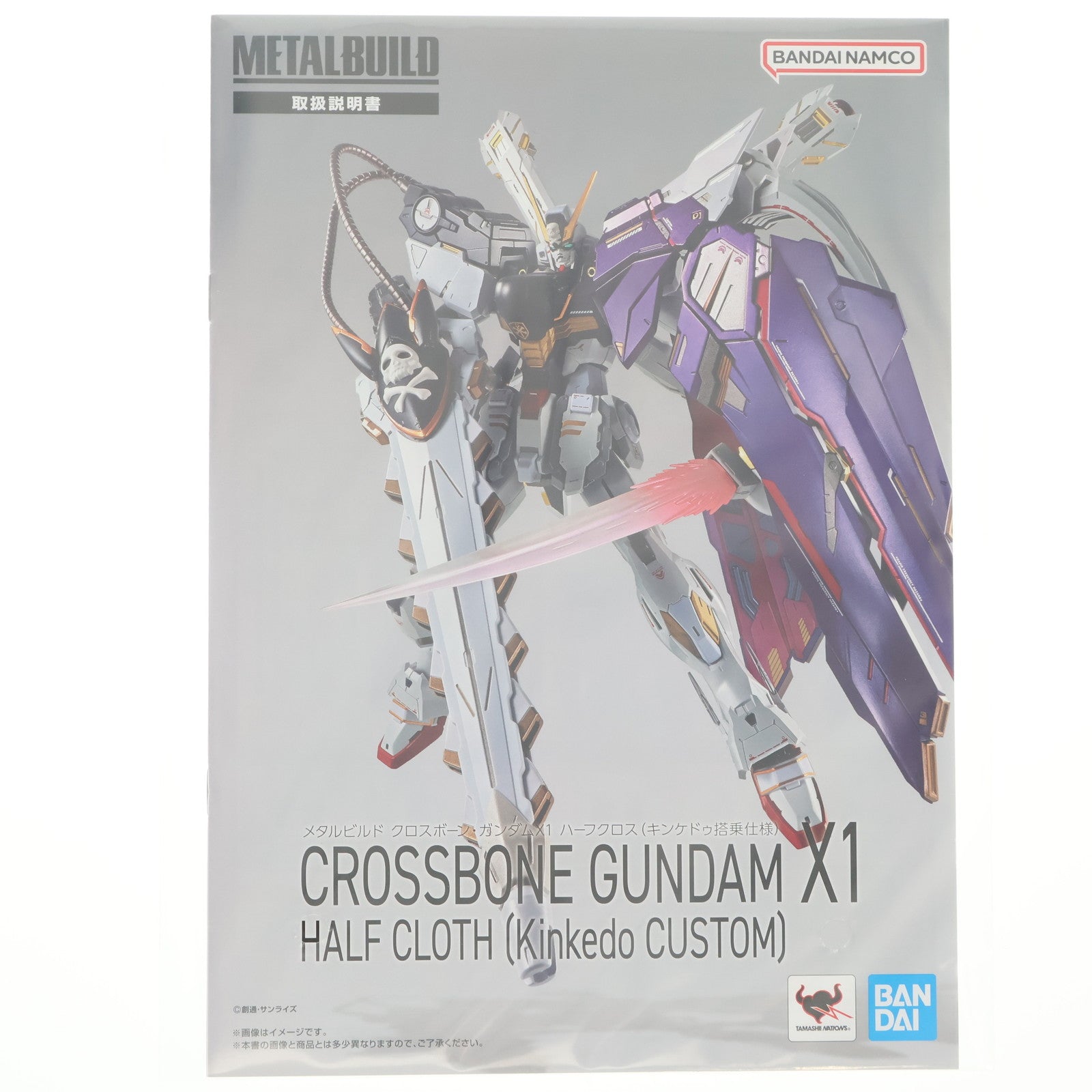 【中古即納】[FIG] 魂ウェブ商店限定 METAL BUILD クロスボーン・ガンダムX1 ハーフクロス(キンケドゥ搭乗仕様) 機動戦士クロスボーン・ガンダム 完成品 可動フィギュア バンダイスピリッツ(20250624)
