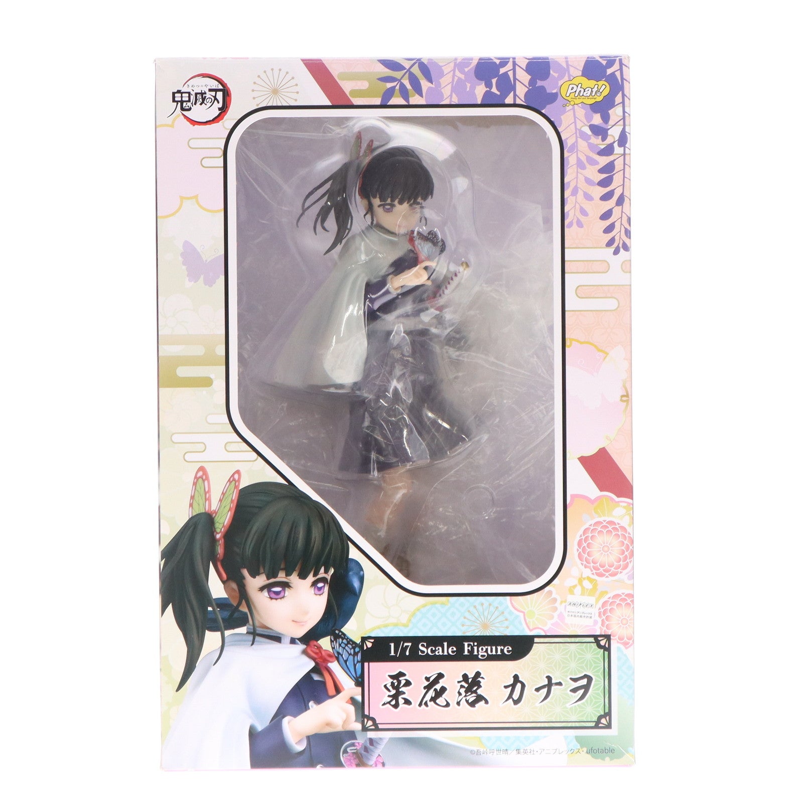 【中古即納】[FIG] 栗花落カナヲ(つゆりかなを) 鬼滅の刃 1/7 完成品 フィギュア Phat!(ファット・カンパニー)(20221015)