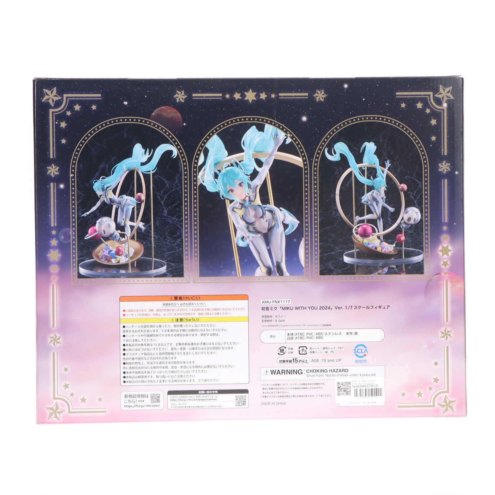【中古即納】[FIG] 初音ミク「MIKU WITH YOU 2024」Ver. キャラクター・ボーカル・シリーズ01 初音ミク 1/7 完成品 フィギュア(AMU-FNX1117) フリュー(20250731)