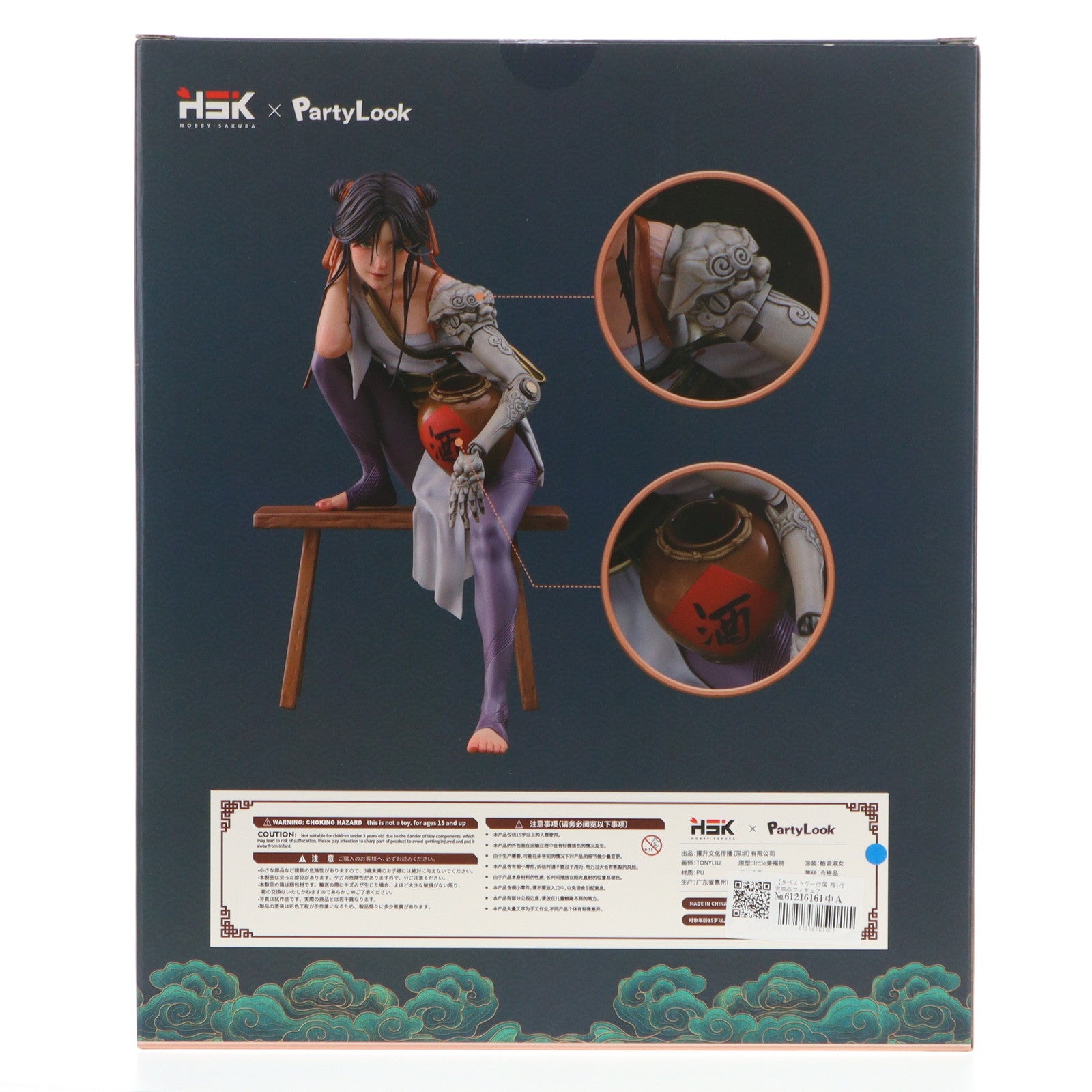【中古即納】[FIG] ポストカード無し タペストリー付属 梅(うめ) 1/5 完成品 フィギュア Party Look(パーティルック)/HOBBY SAKURA(ホビーサクラ)(20230831)