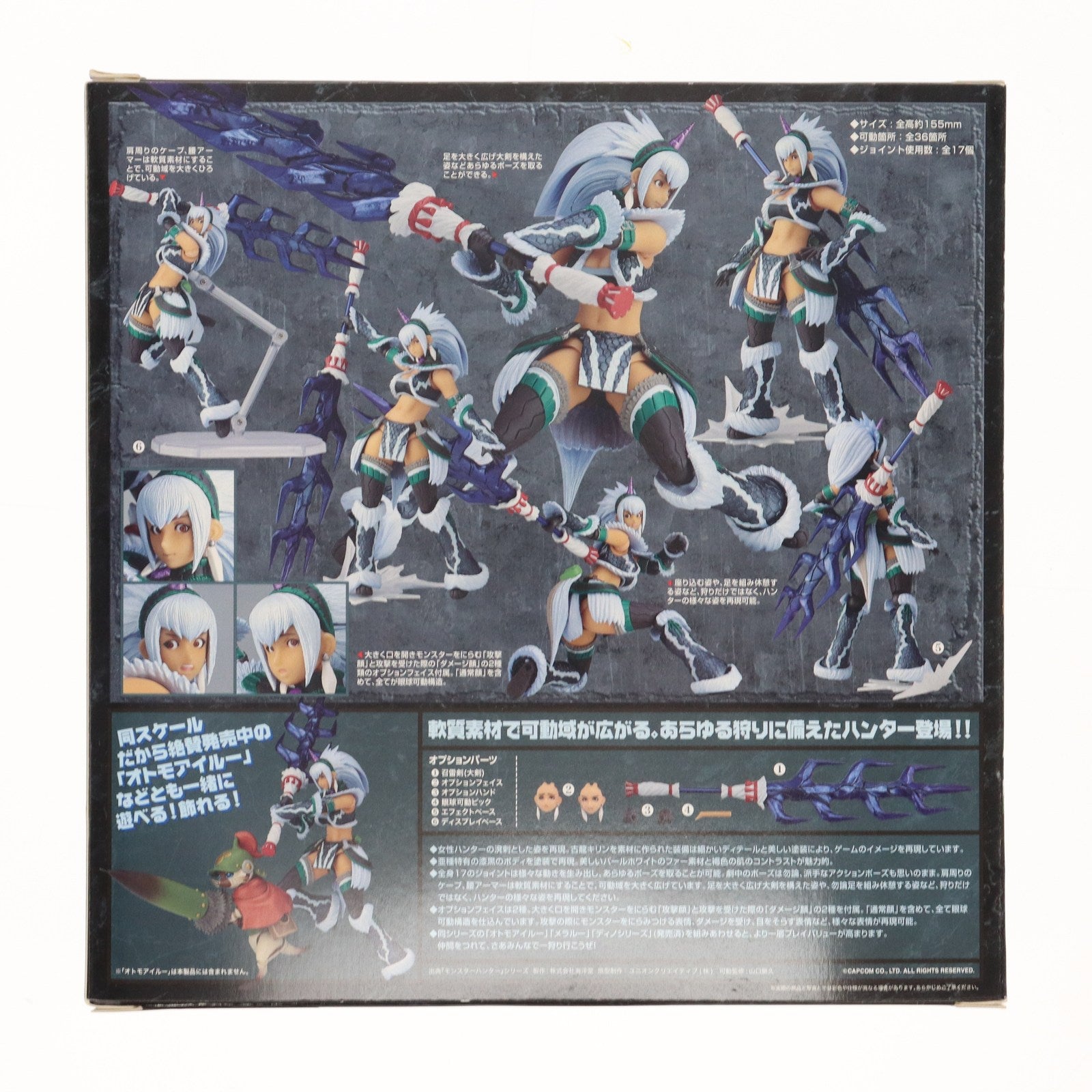 【中古即納】[FIG] Vulcanlog(ヴァルカン-ログ) 021 モンハンリボ ハンター女剣士 キリンUシリーズ モンスターハンター 完成品 可動フィギュア ユニオンクリエイティブ(20170728)