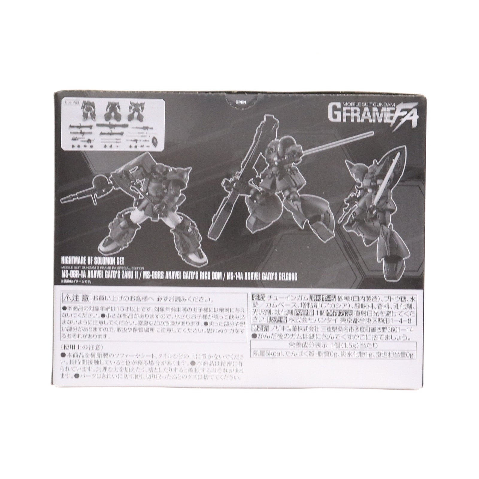 【中古即納】[FIG] (食玩) プレミアムバンダイ限定 機動戦士ガンダム GフレームFA ソロモンの悪夢セット 機動戦士ガンダム0083 STARDUST MEMORY 可動フィギュア バンダイ(20230930)
