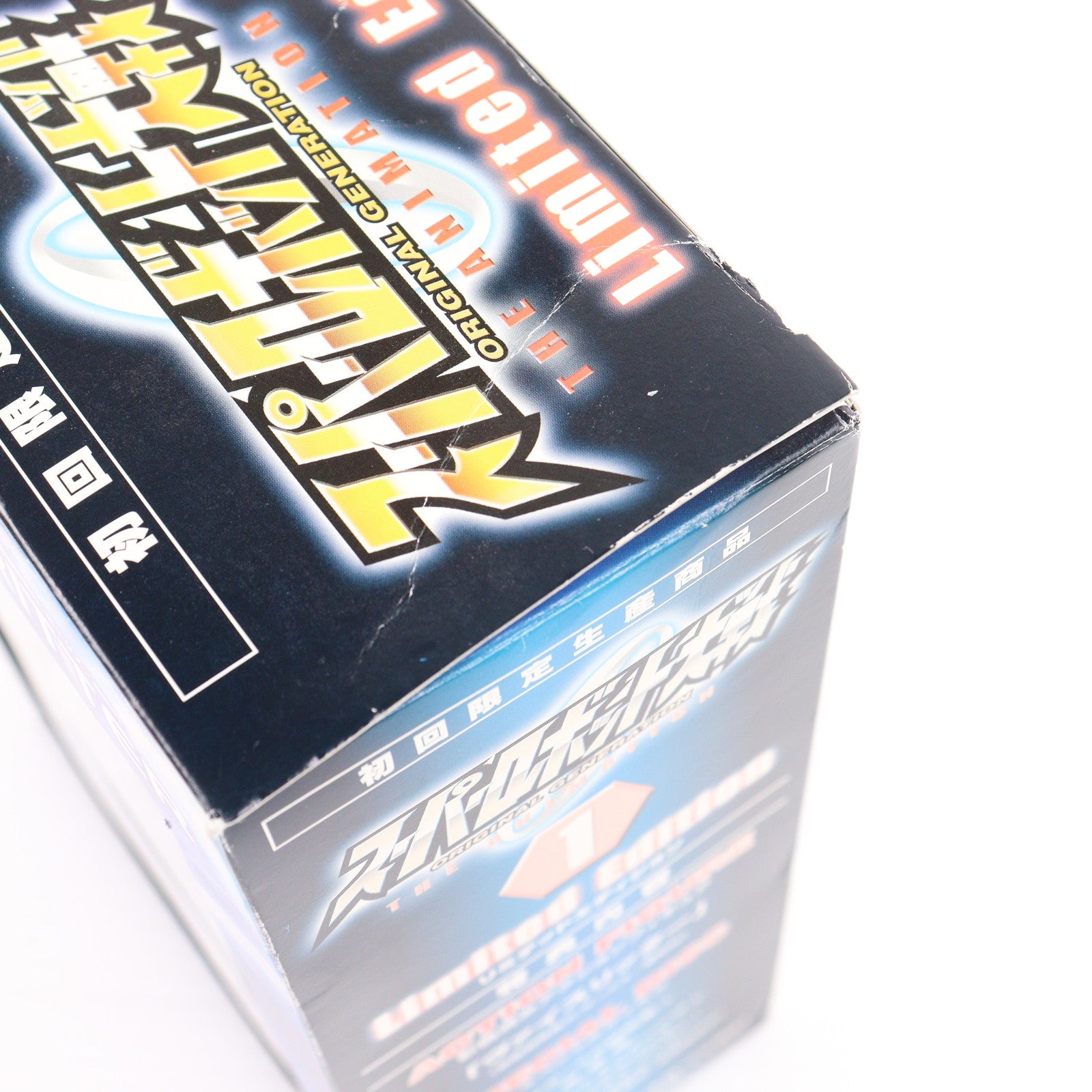 【中古即納】[FIG] スーパーロボット大戦 ORIGINAL GENERATION THE ANIMATION 1 Limited Edition[初回限定版](ヴァイスリッター付属) 完成品 可動フィギュア DVD(BCBA-2161) バンダイビジュアル(20050527)