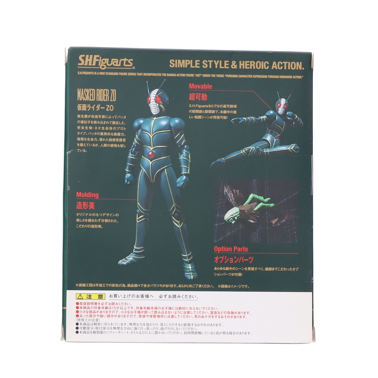 【中古即納】[FIG] S.H.Figuarts(フィギュアーツ) 仮面ライダーZO 完成品 可動フィギュア バンダイ(20141227)