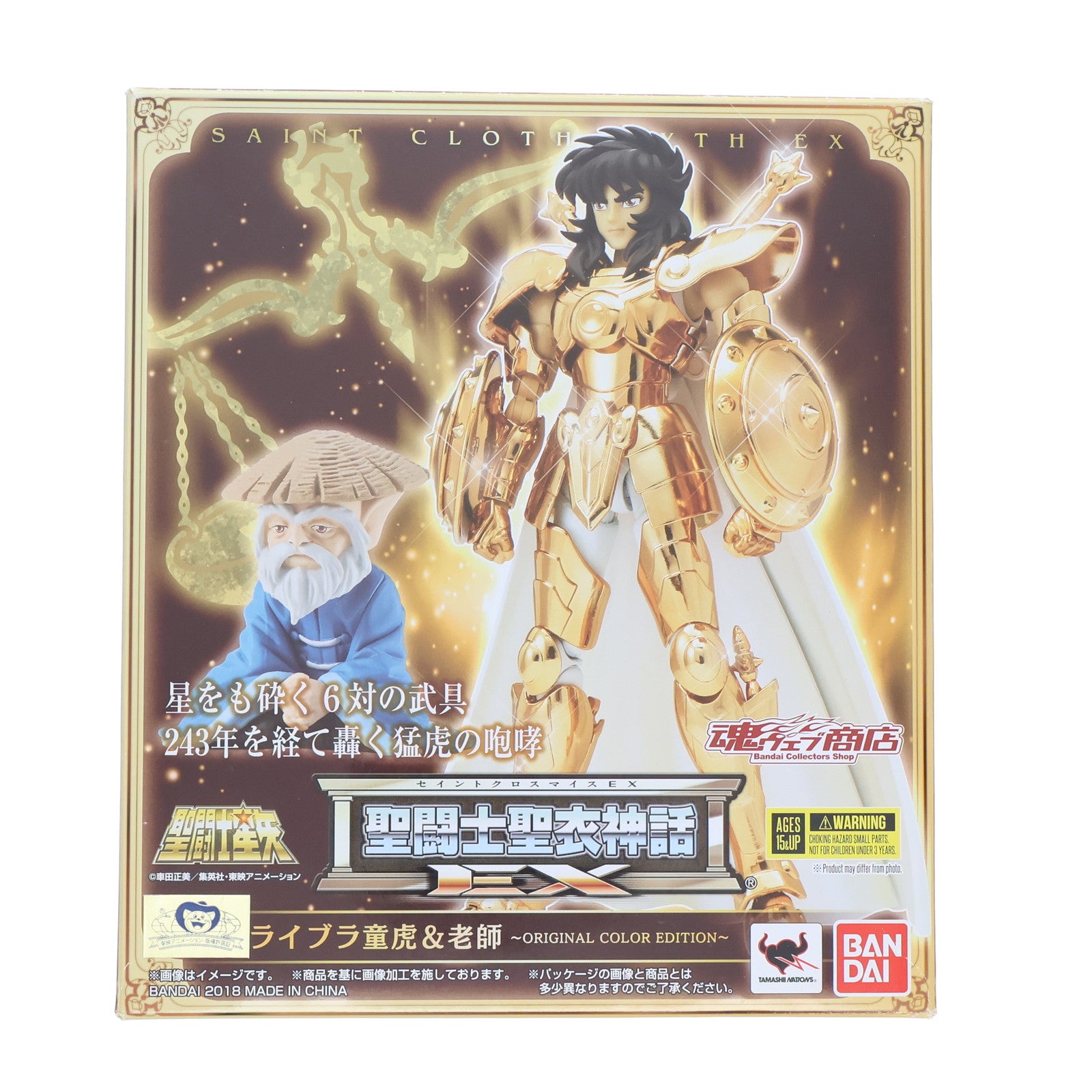 【中古即納】[FIG] 魂ウェブ商店限定 聖闘士聖衣神話EX ライブラ童虎&老師 ～ORIGINAL COLOR EDITION～ 聖闘士星矢 完成品 可動フィギュア バンダイ(20180831)