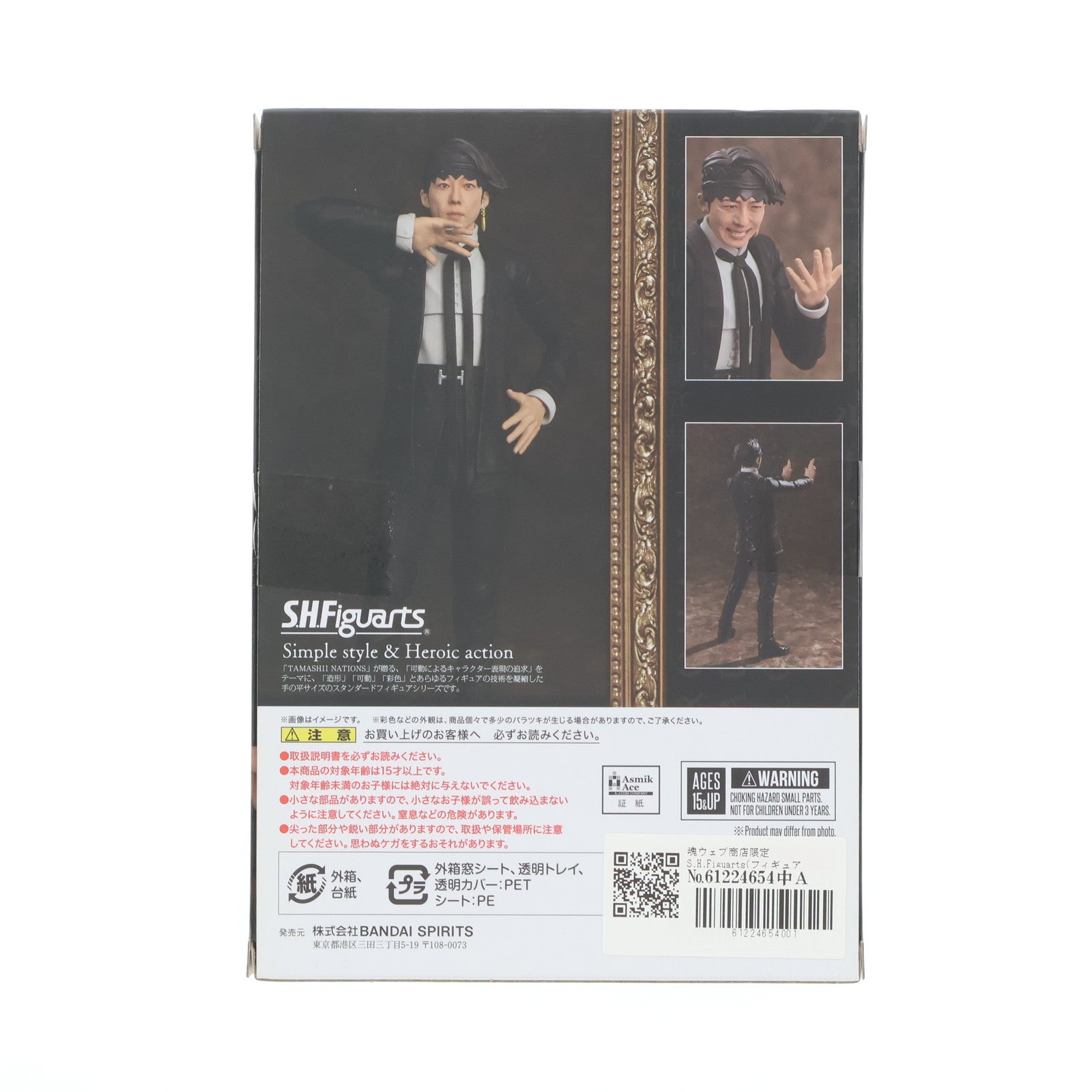 【中古即納】[FIG] 魂ウェブ商店限定 S.H.Figuarts(フィギュアーツ) 岸辺露伴(映画『岸辺露伴 ルーヴルへ行く』)(きしべろはん) 完成品 可動フィギュア バンダイスピリッツ(20240322)