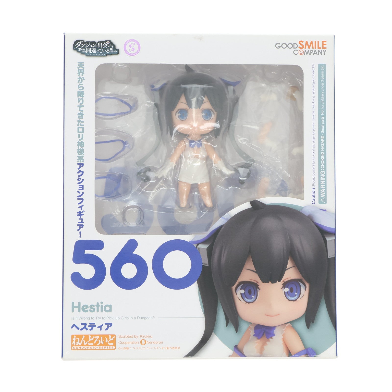 【中古即納】[FIG] ねんどろいど 560 ヘスティア ダンジョンに出会いを求めるのは間違っているだろうか 完成品 可動フィギュア グッドスマイルカンパニー(20200131)