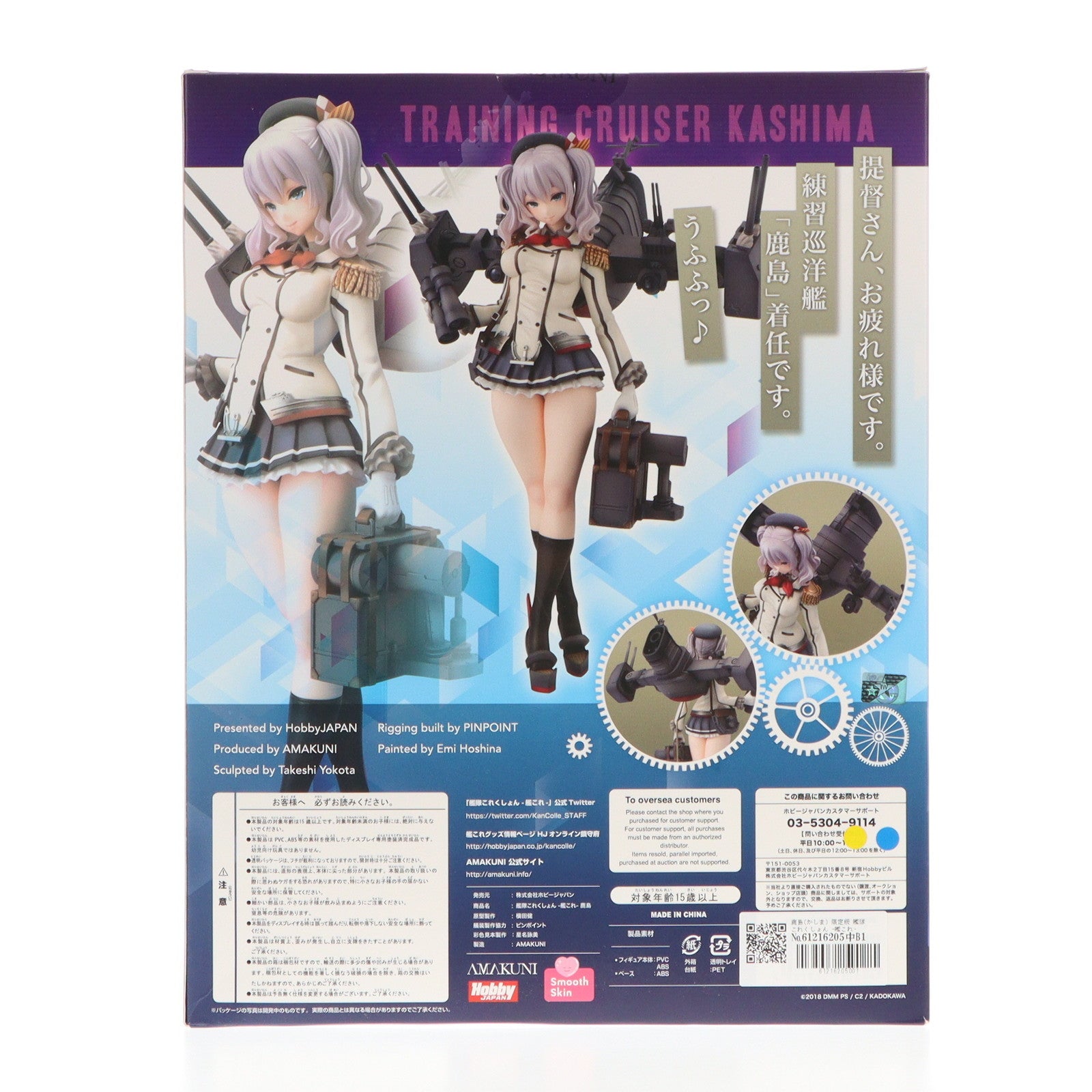 【中古即納】[FIG] 鹿島(かしま) 限定版 艦隊これくしょん -艦これ- 1/7 完成品 フィギュア ホビージャパン誌上通販&オンラインショップ限定 ホビージャパン(20180331)